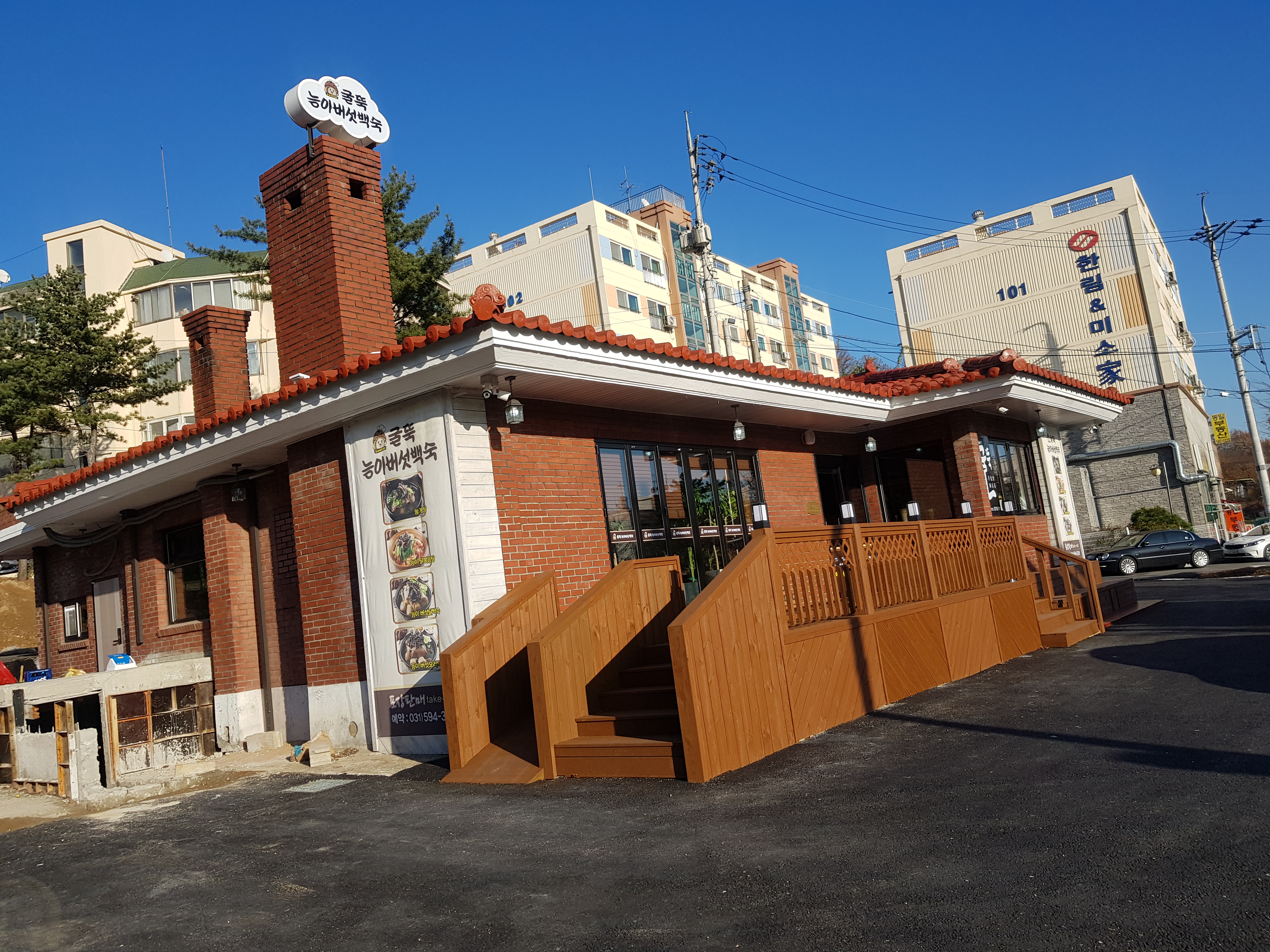 굴뚝능이버섯백숙