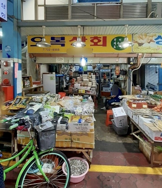 오복상회