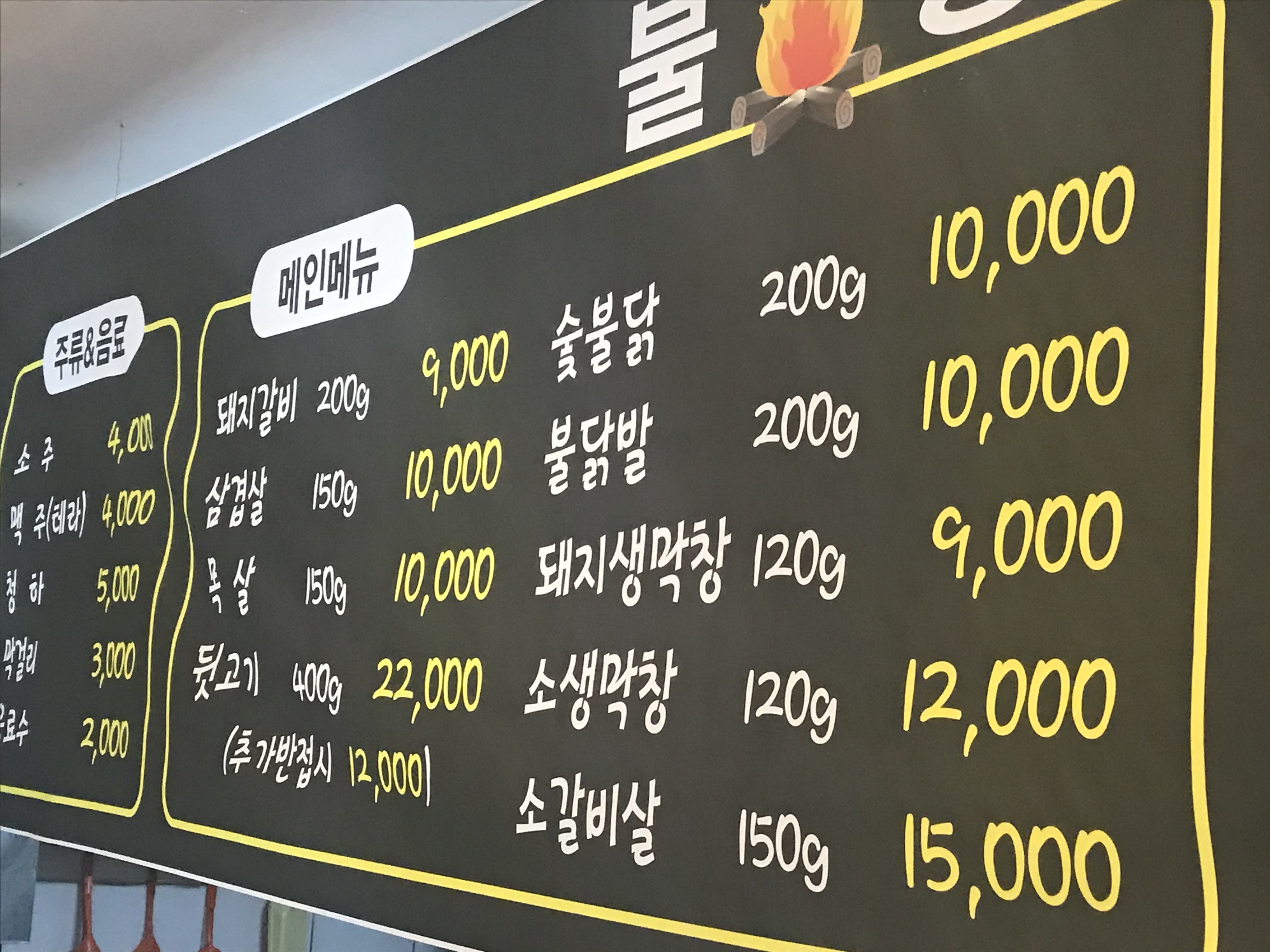 불통