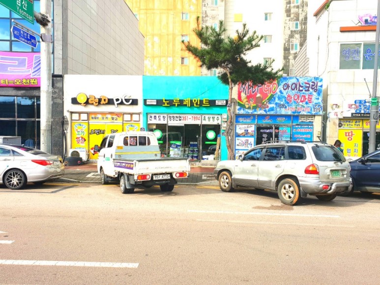 노루페인트 영창건업 대표 이미지