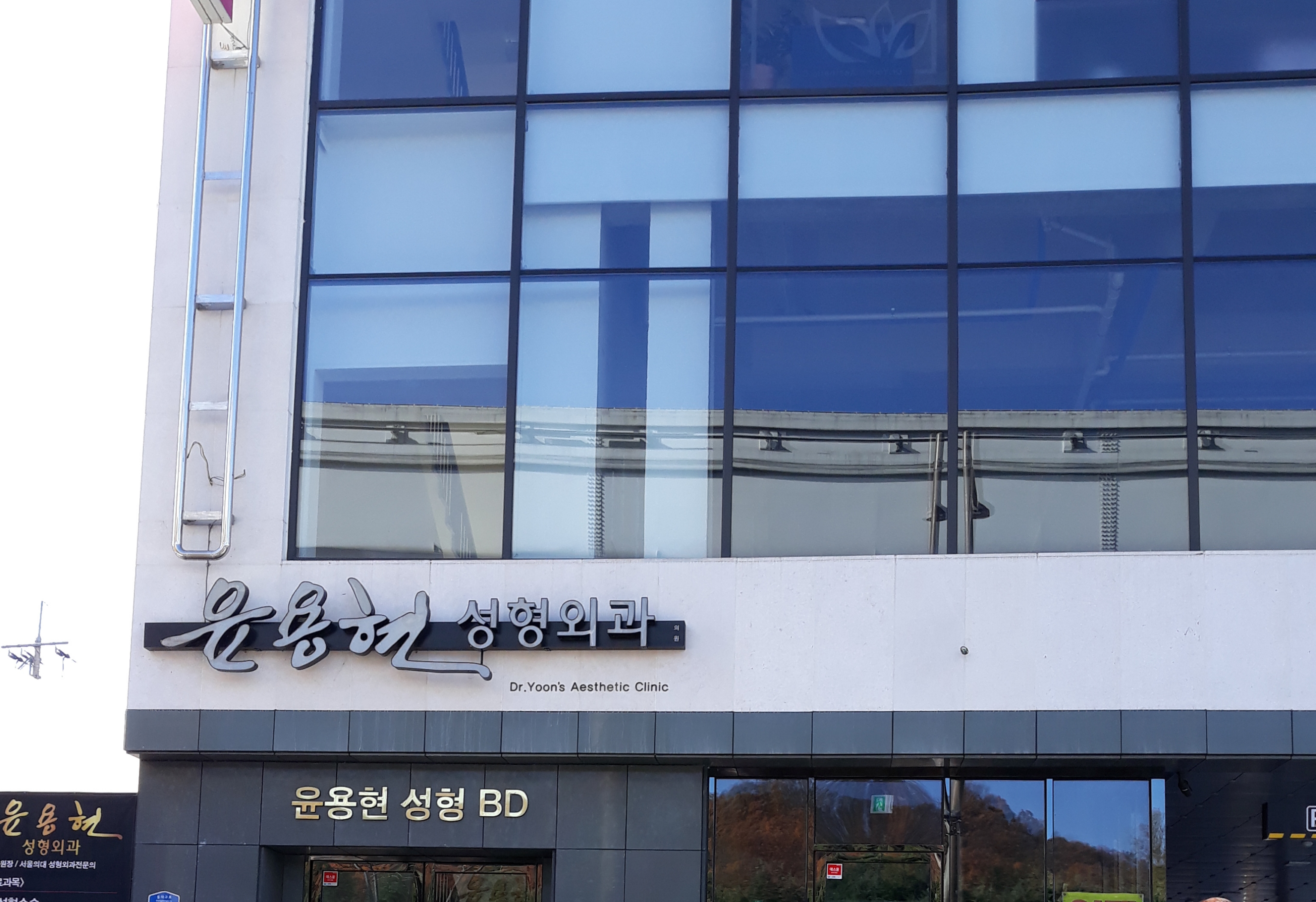 윤용현성형외과의원 대표 이미지