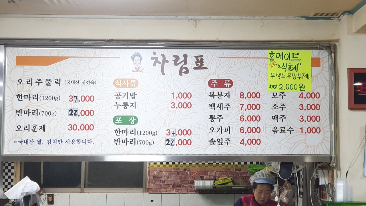 향수원