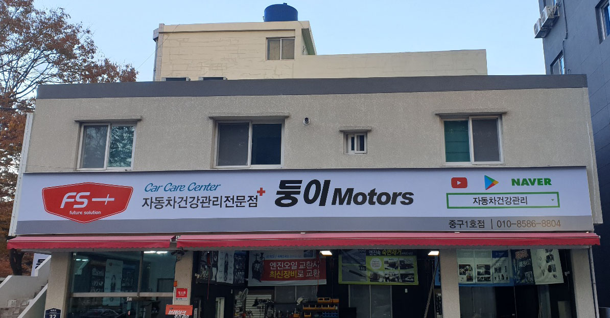 둥이모터스 대표 이미지