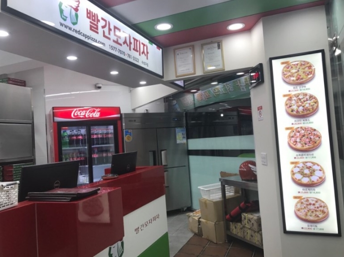 빨간모자피자 수성구점
