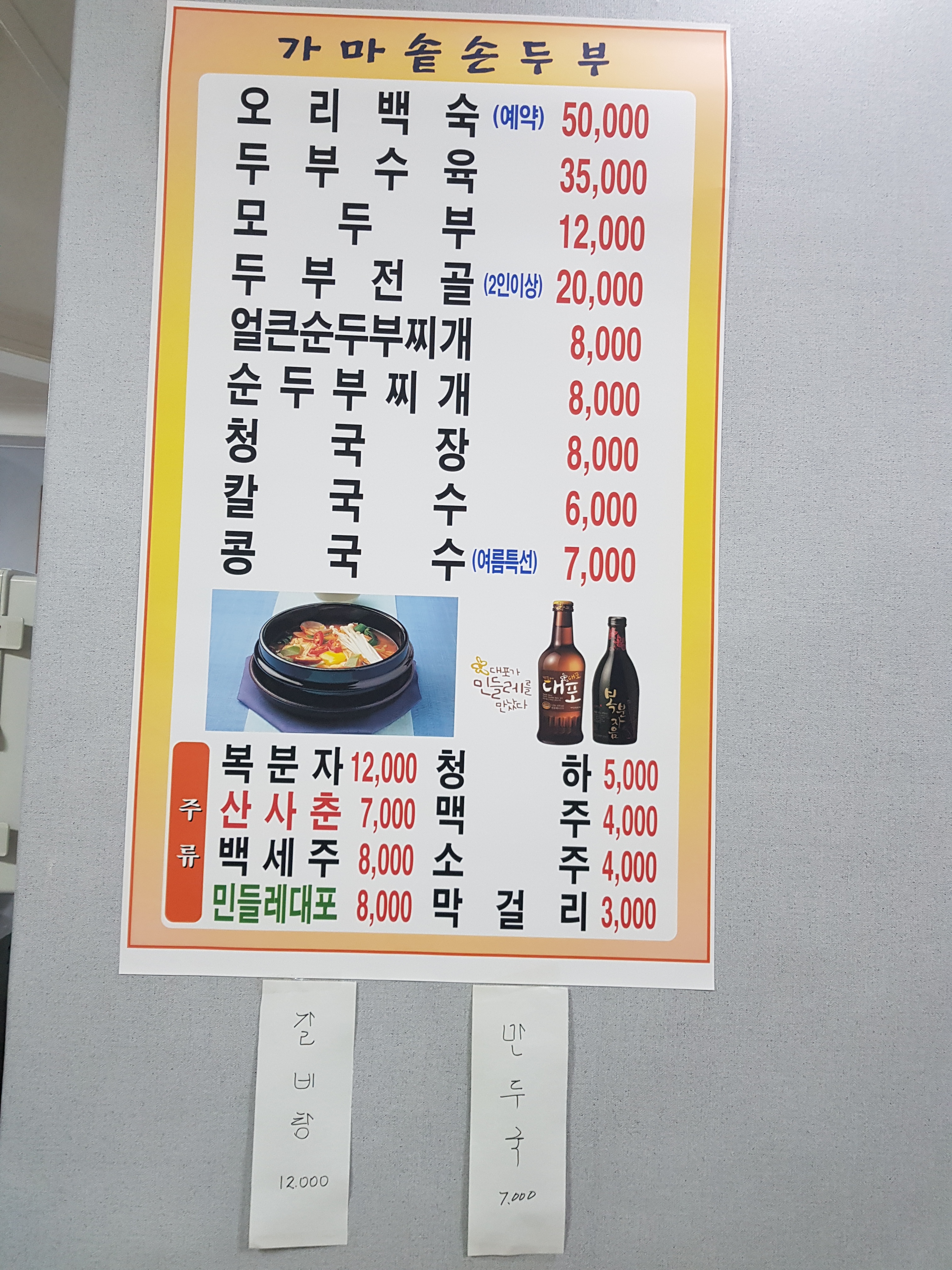 자연이가득한집