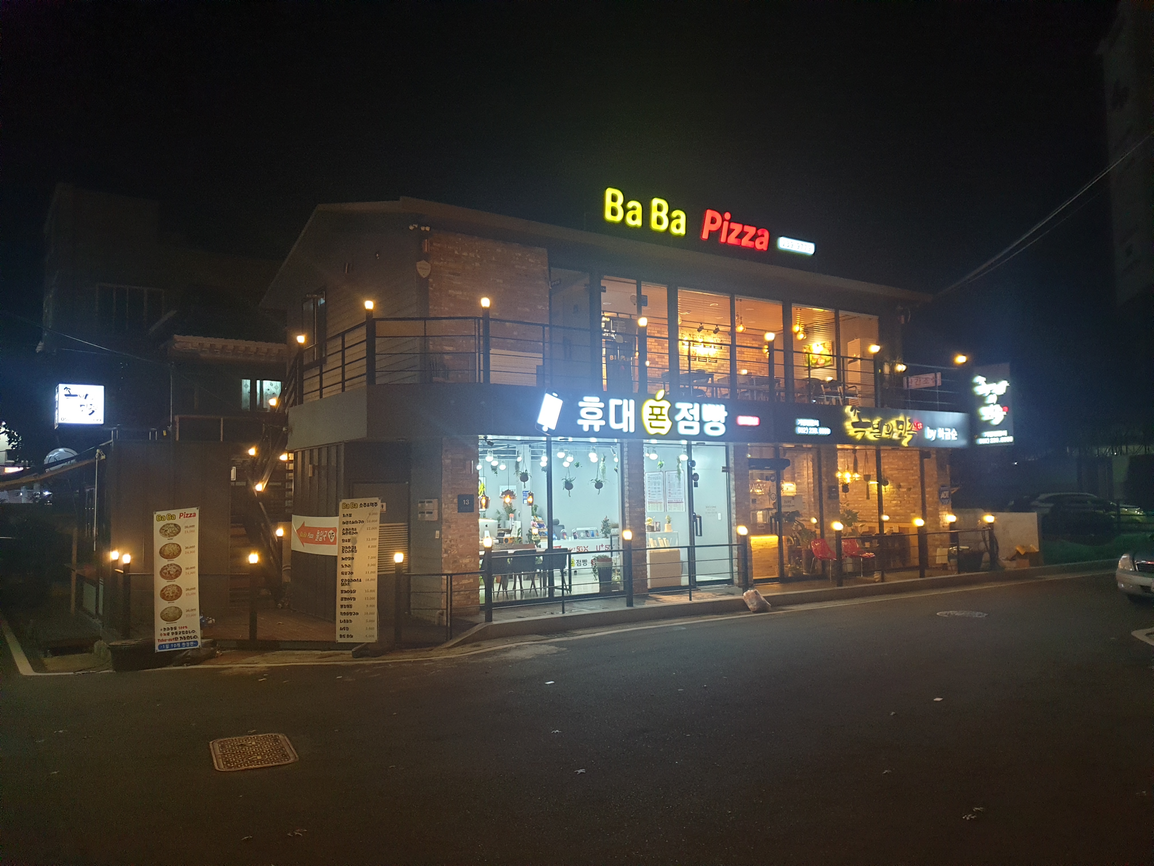 천하통신
