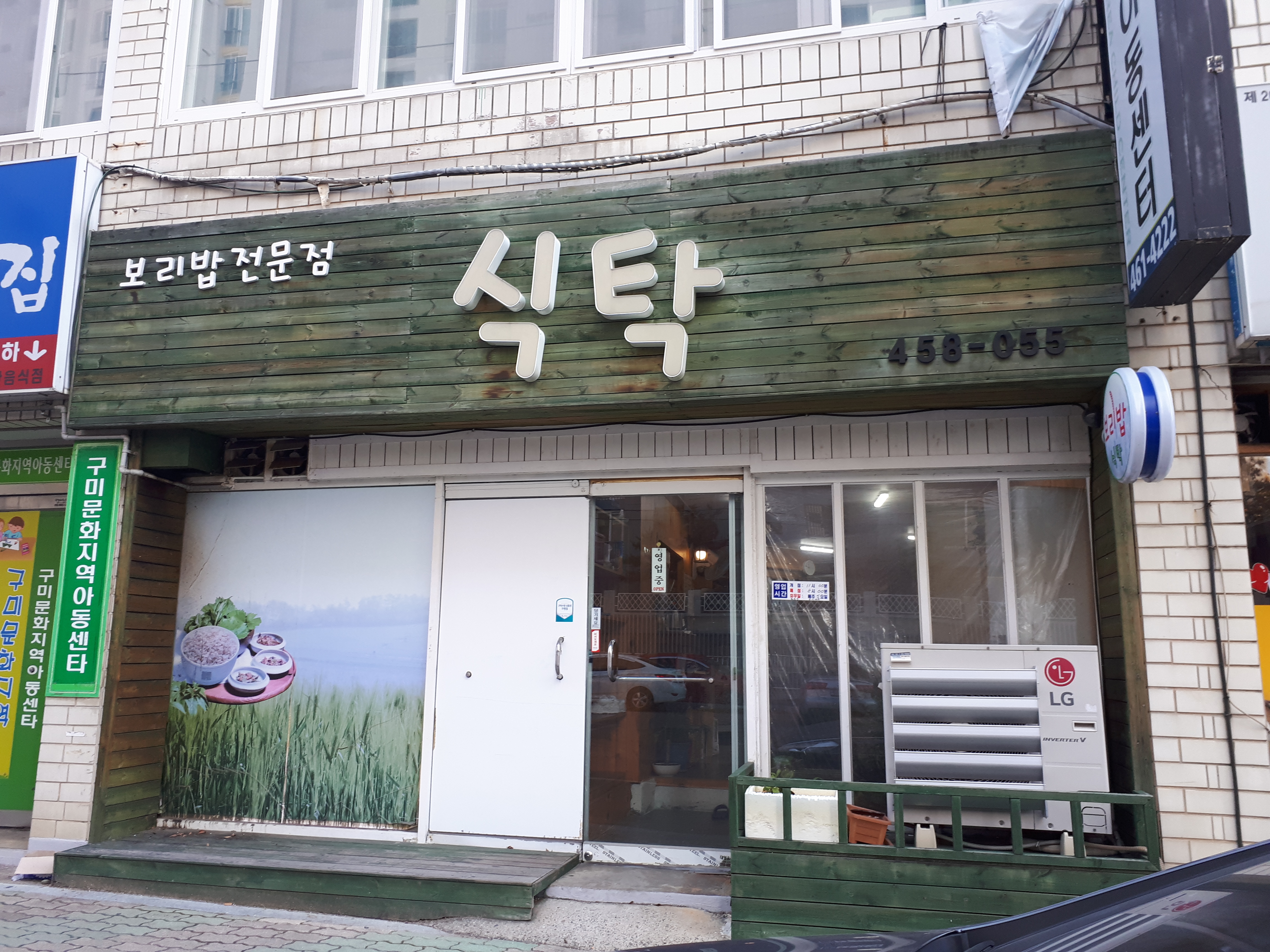 식탁