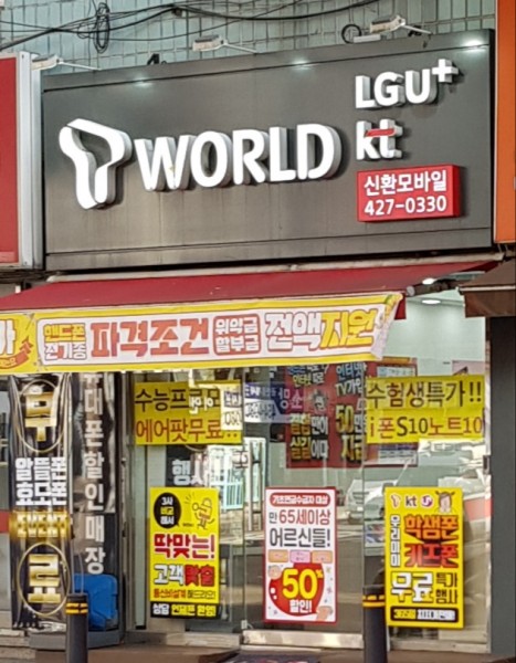 신환텔레콤