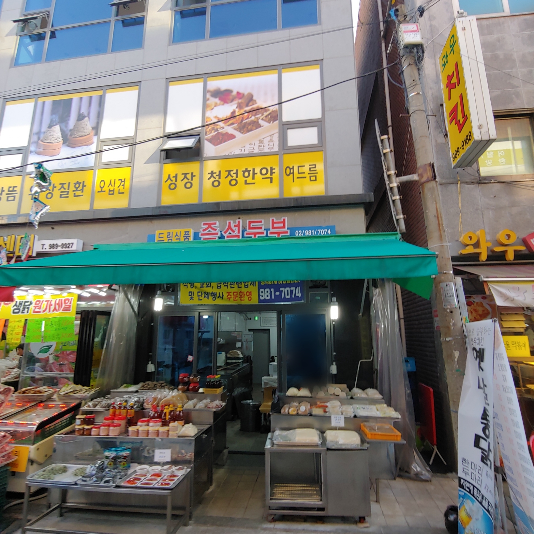 드림식품 즉석두부