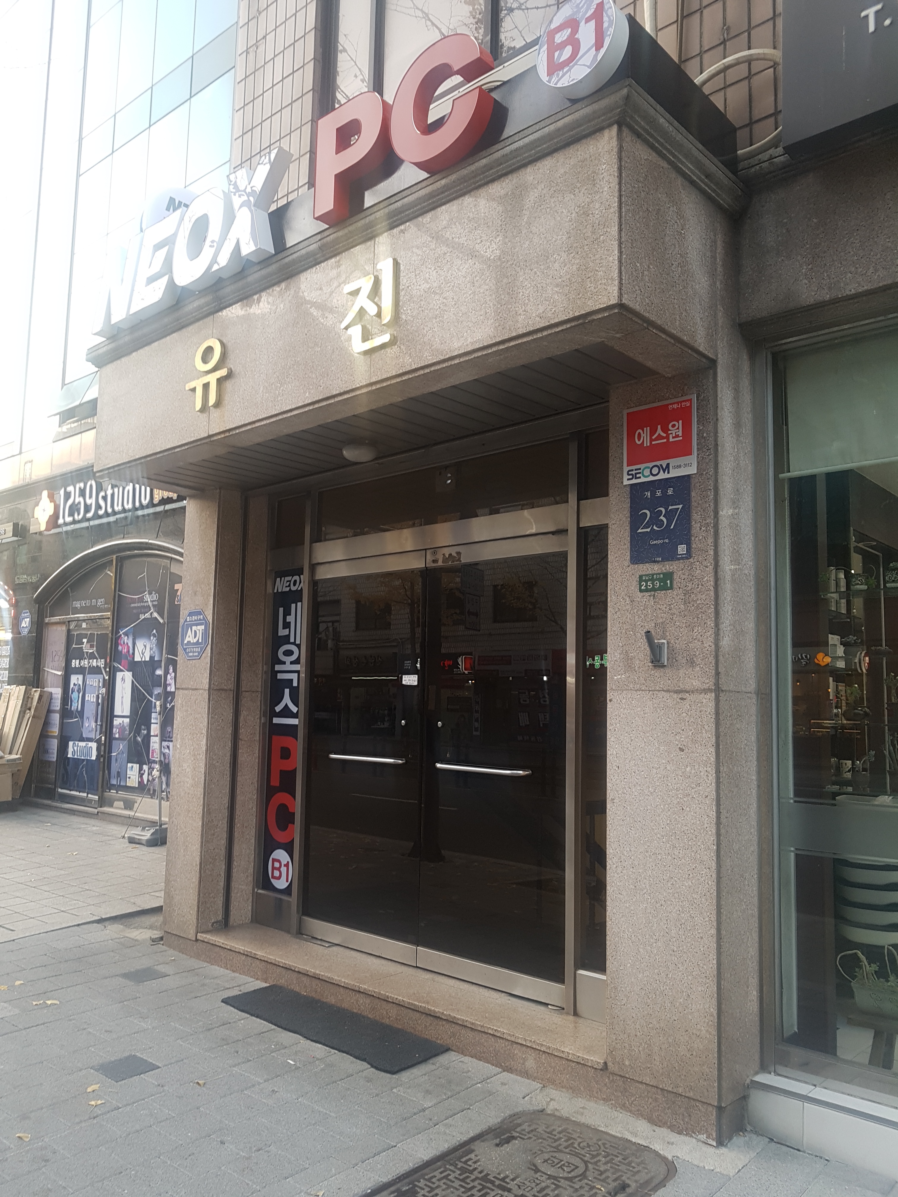 네옥스PC방