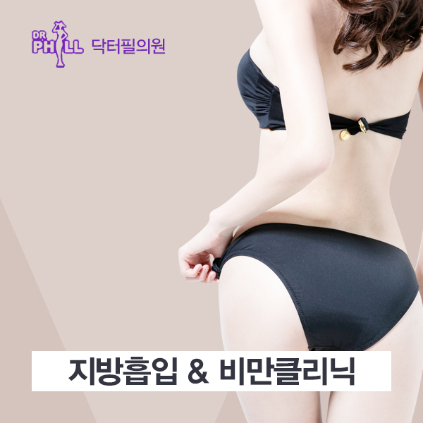 닥터필의원 대표 이미지