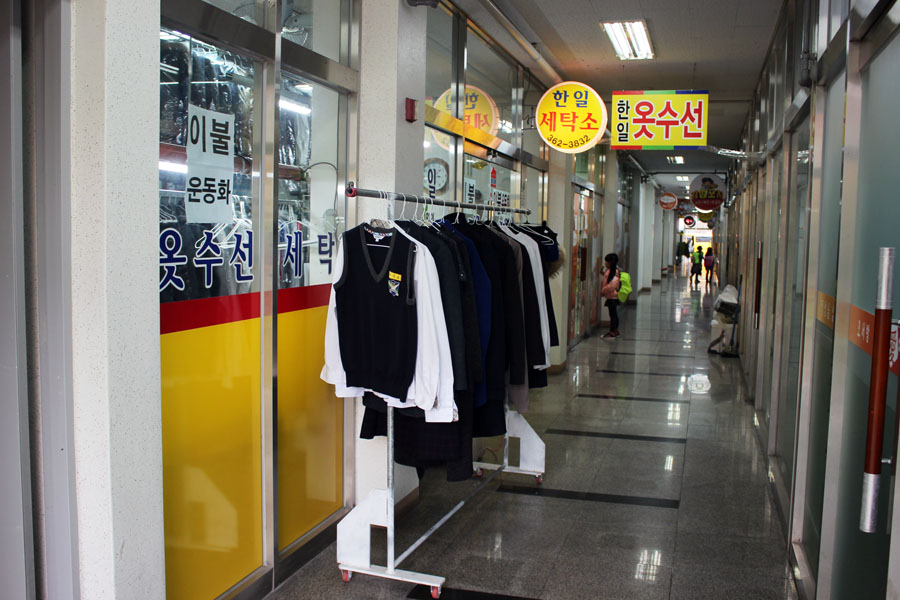 한일세탁소
