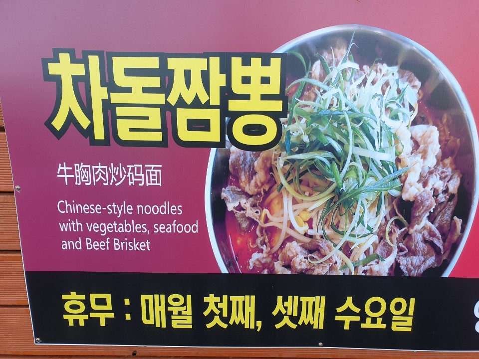 올레차이나타운