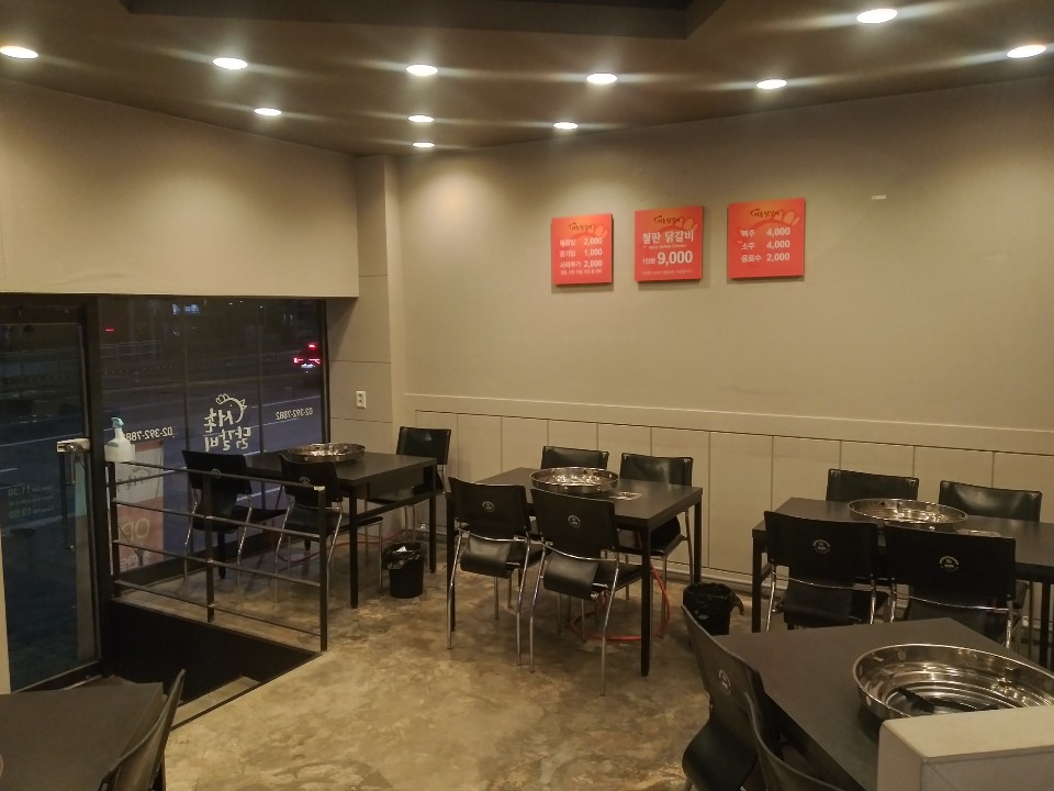 서촌닭갈비 충정로점