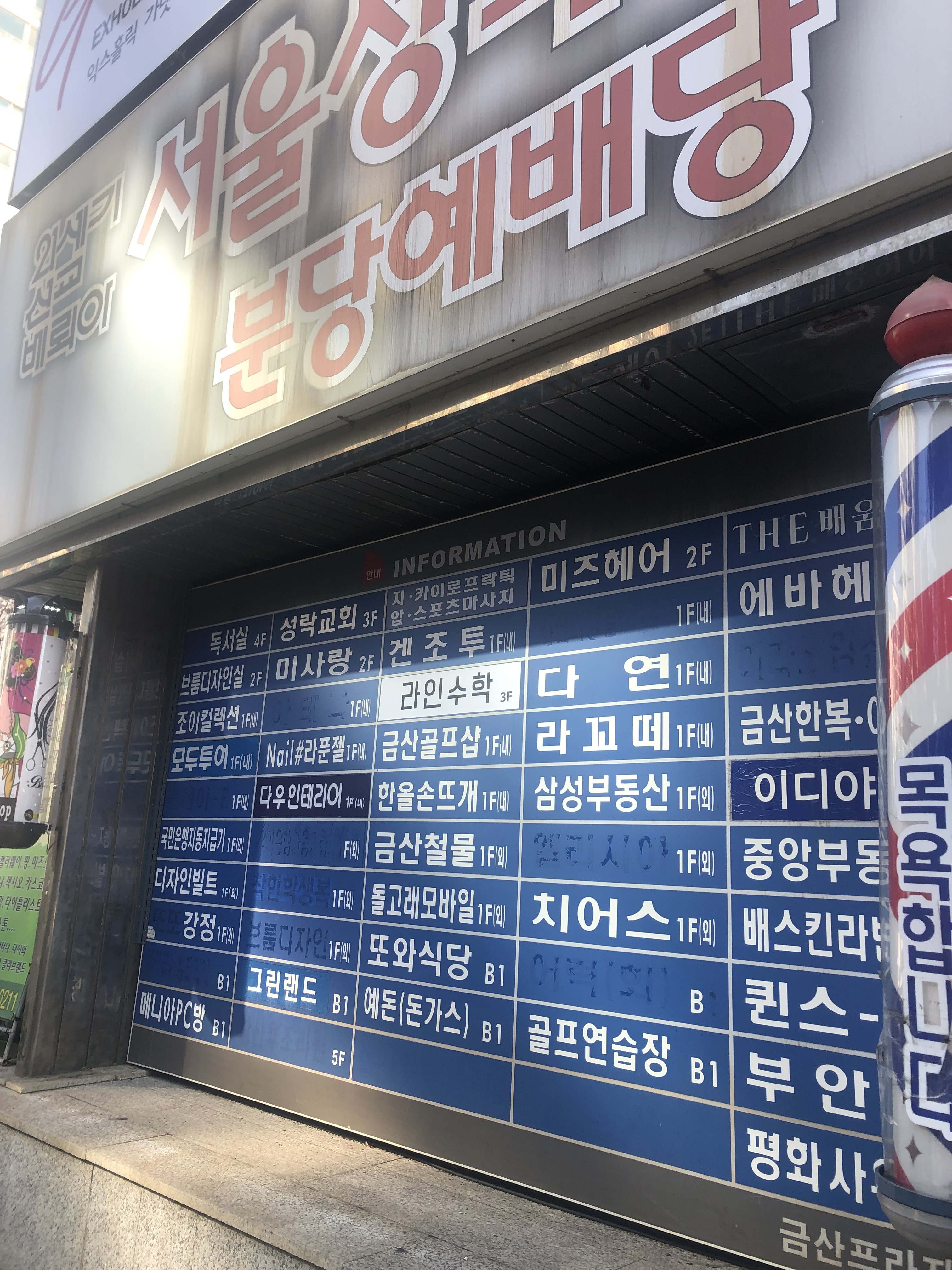 라인 수학 대표 이미지