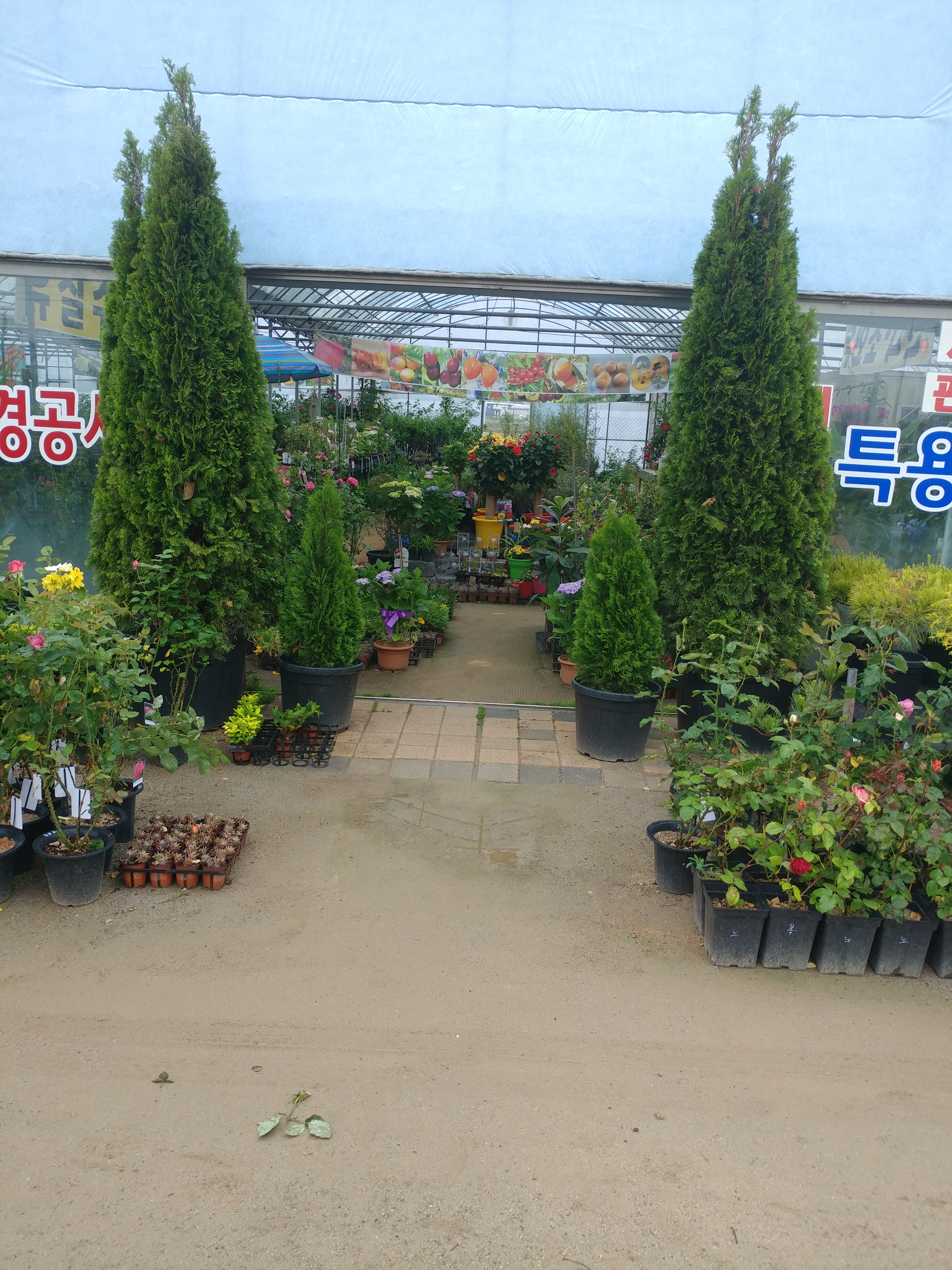 수성조경농원