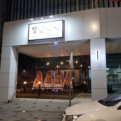 청춘맥주