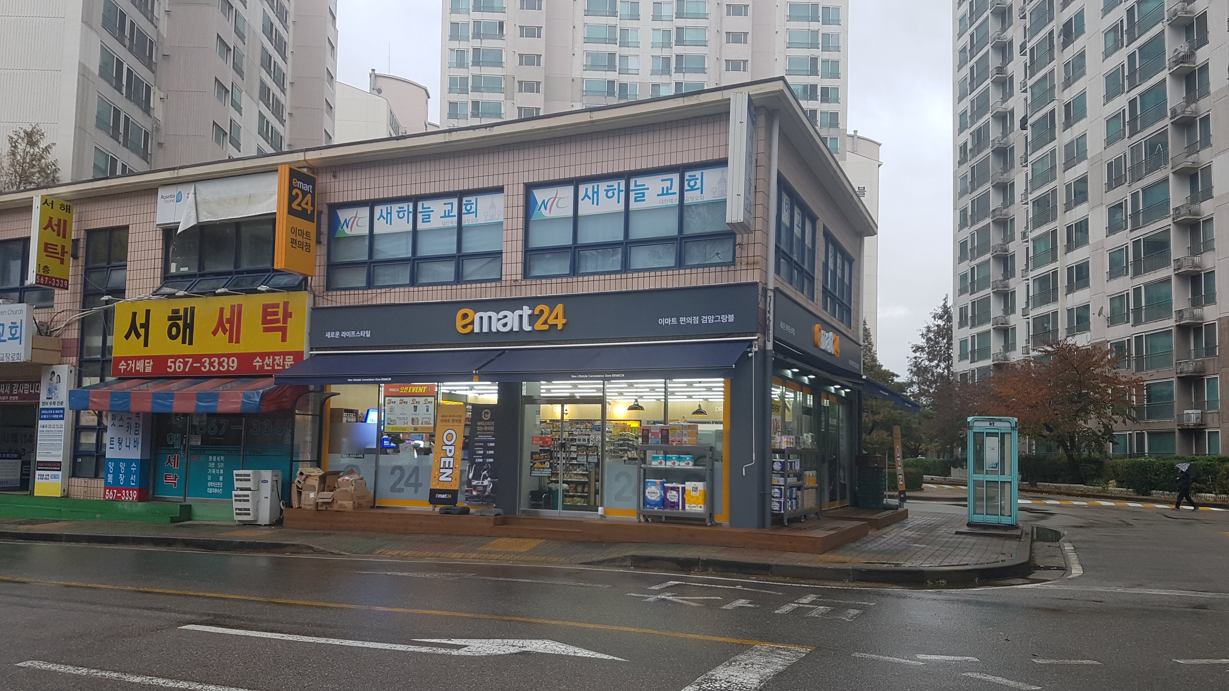 이마트24 검암그랑블점