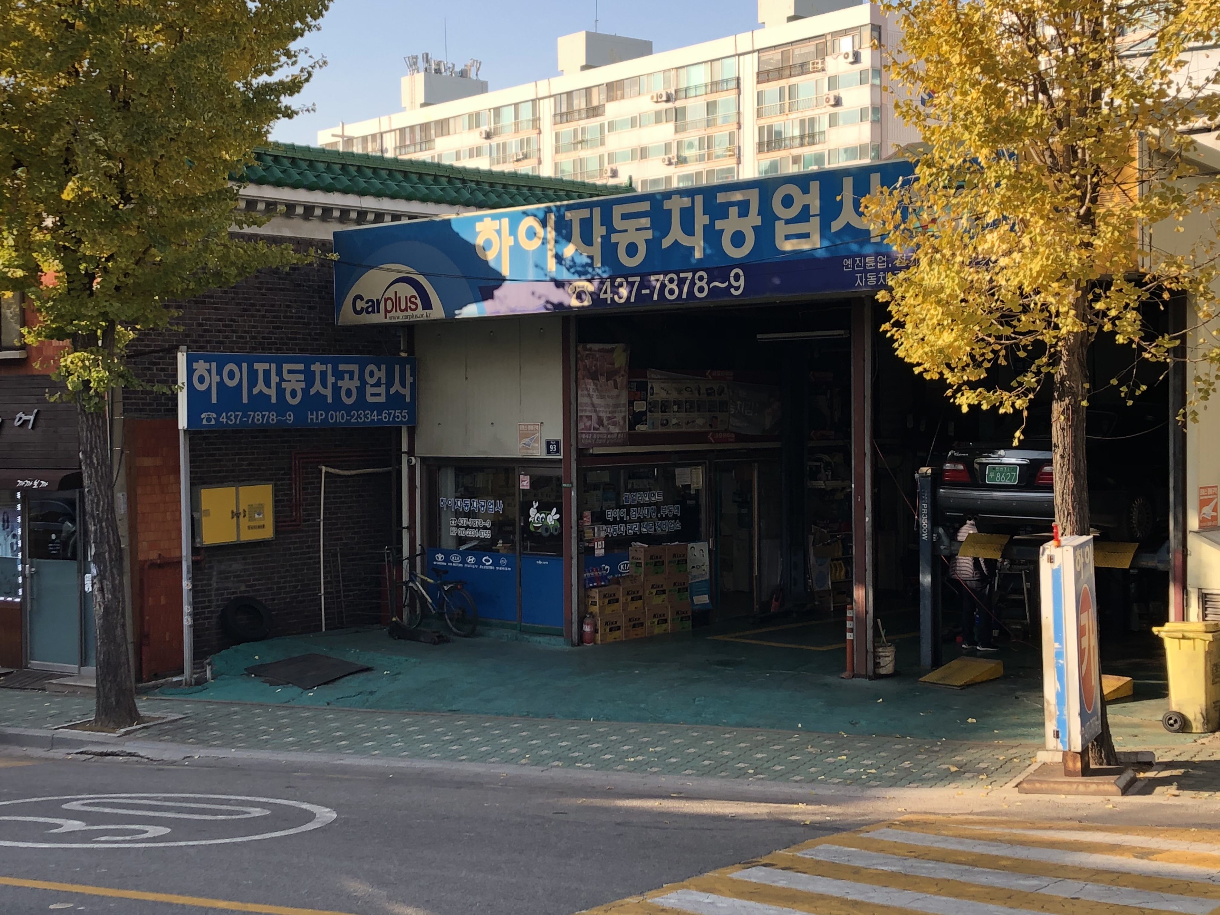 하이자동차공업사