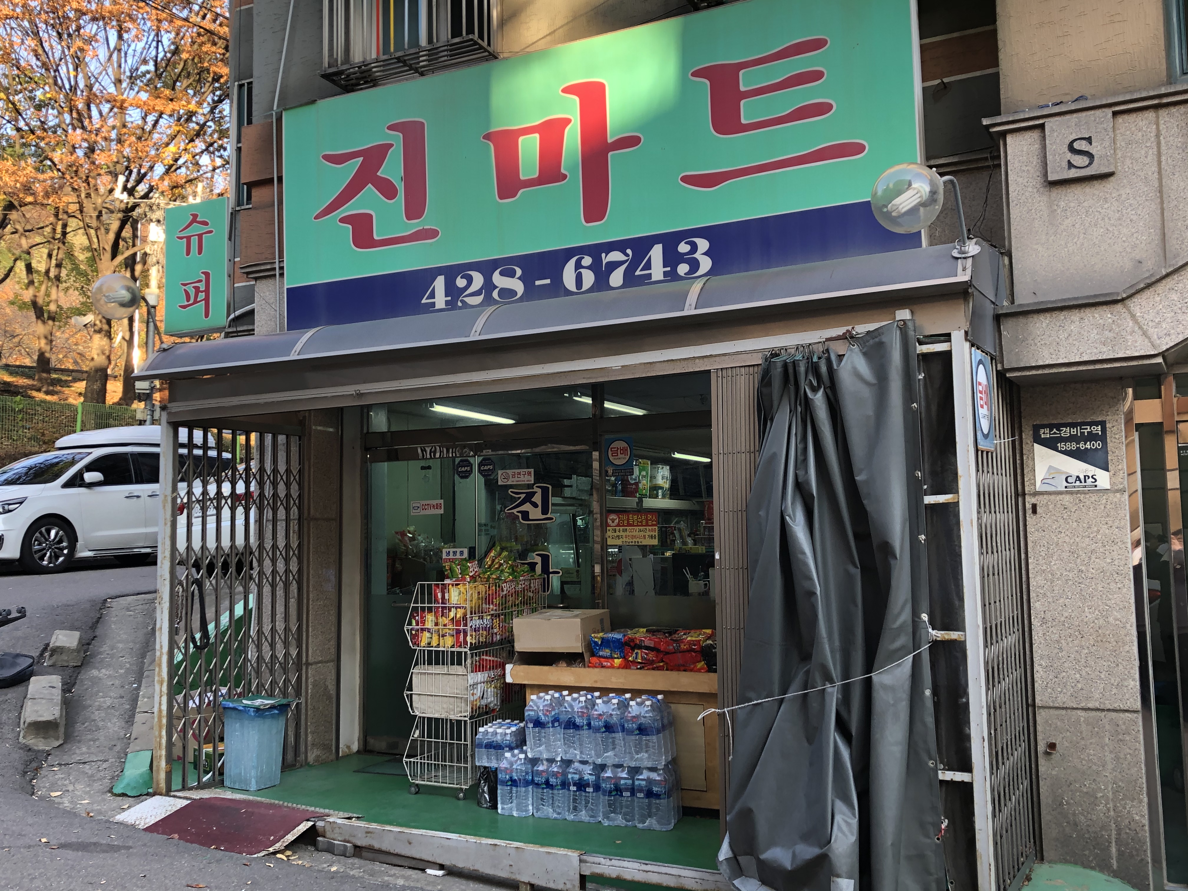 진마트