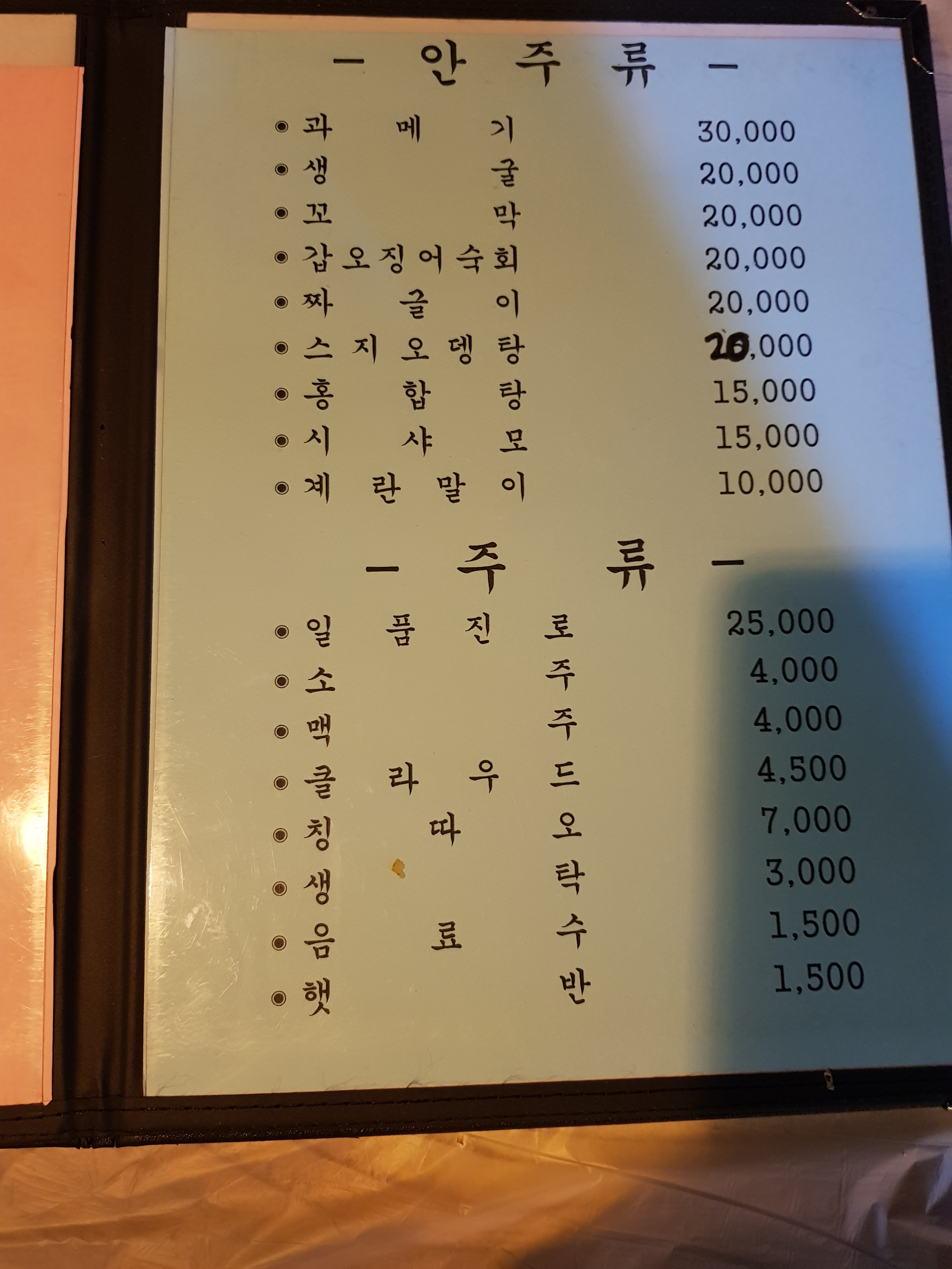 정인포차
