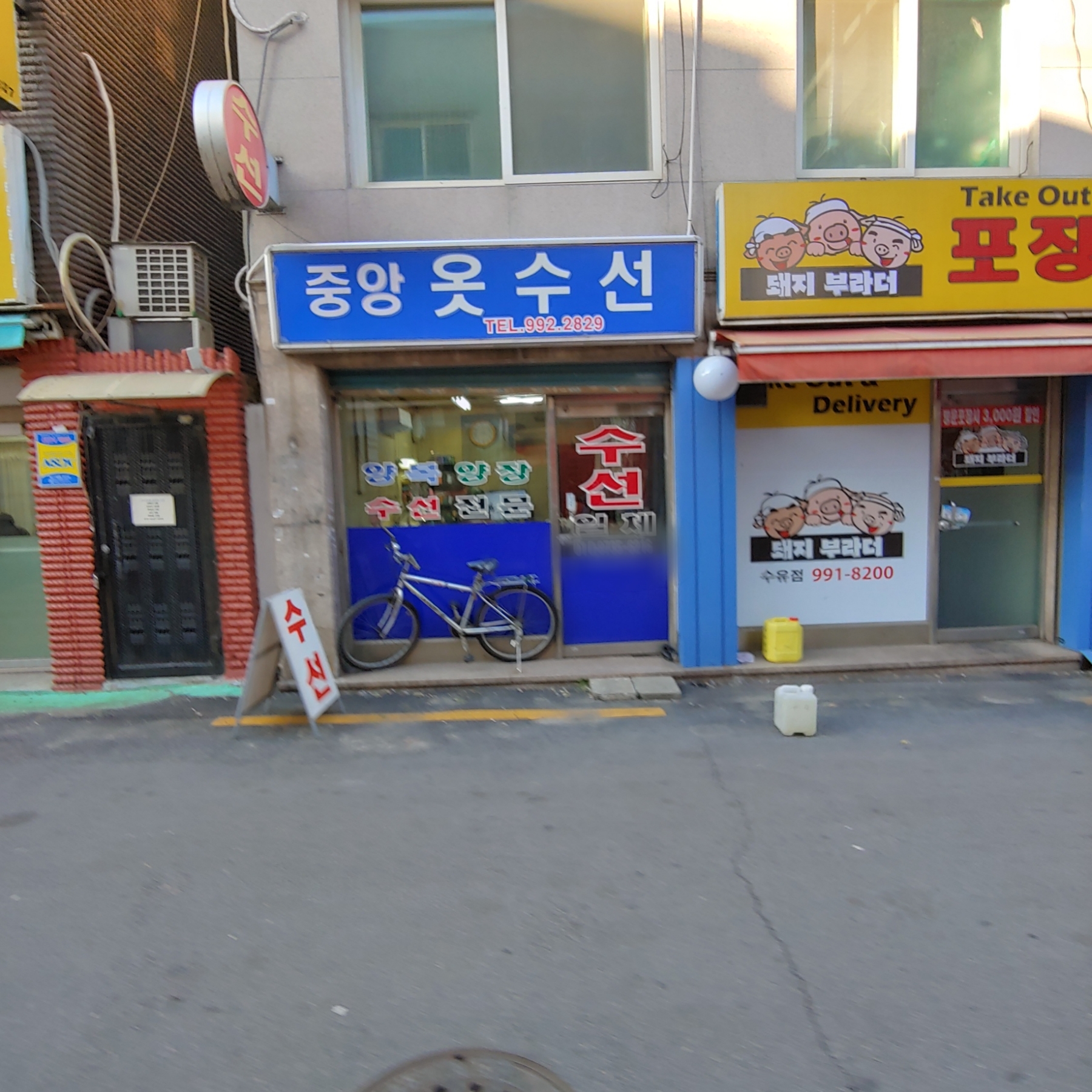 중앙옷수선