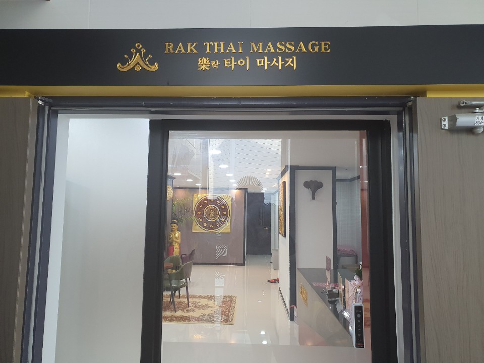 락타이마사지 photo 10
