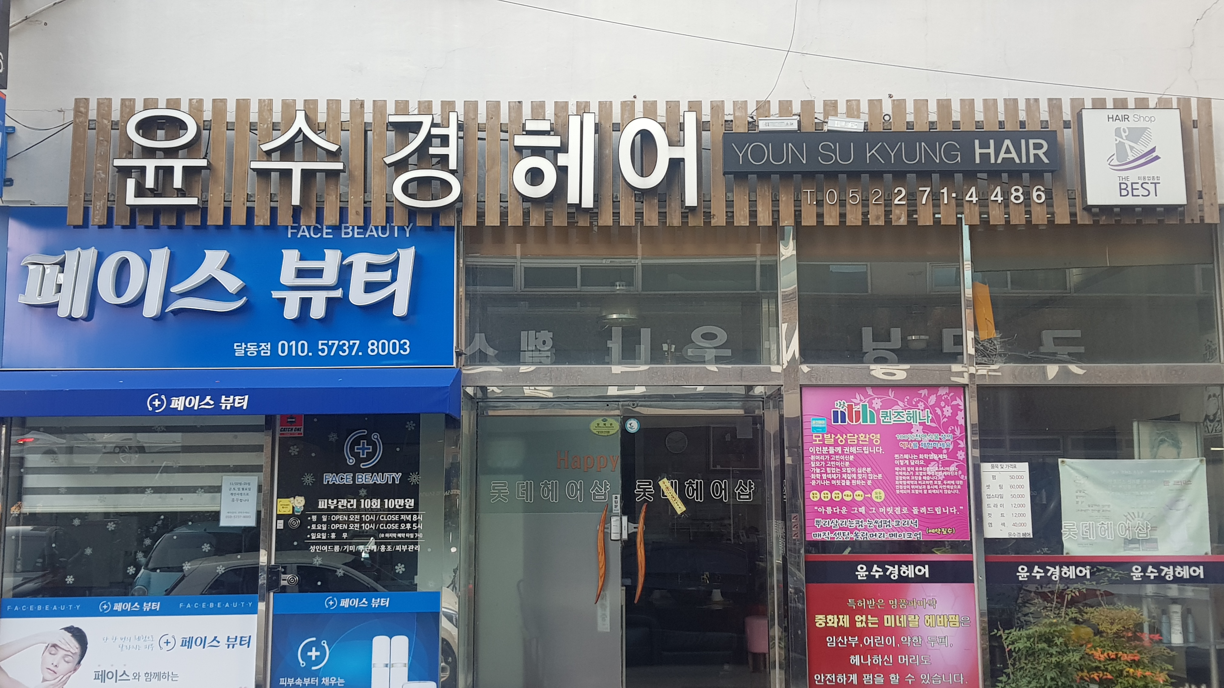 윤수경헤어