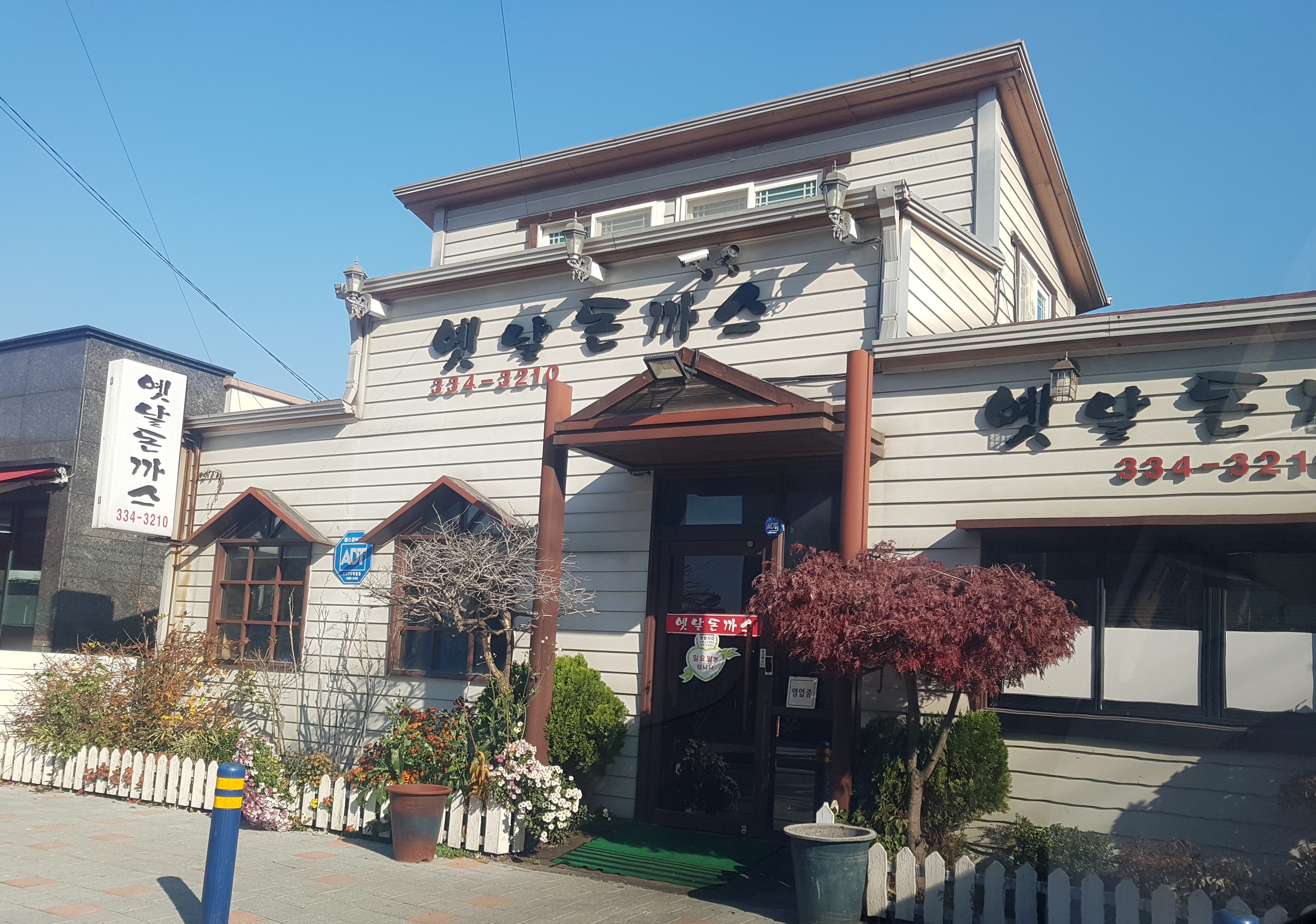 옛날돈까스 설명사진