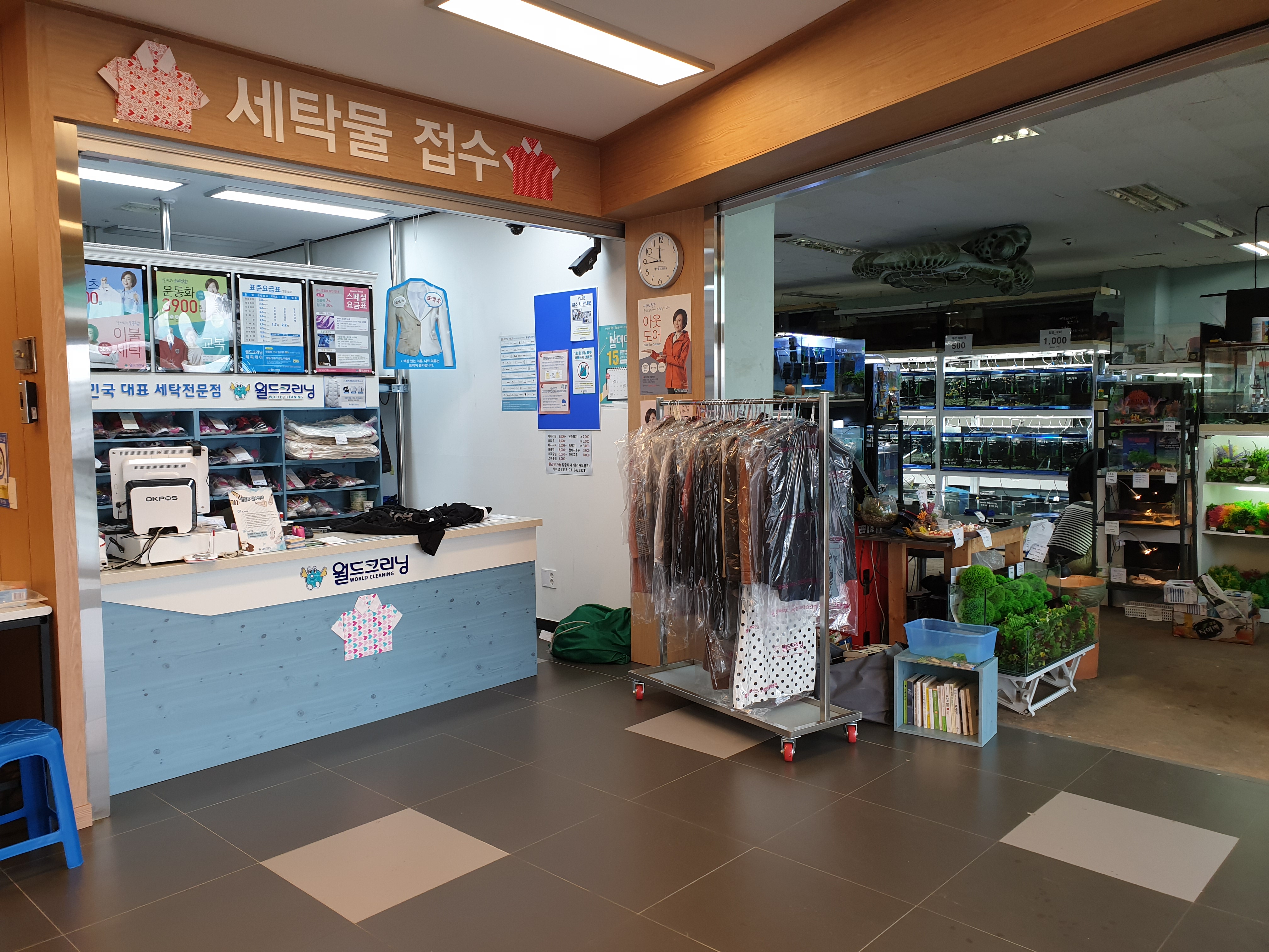 월드크리닝 하나로마트울산진장점