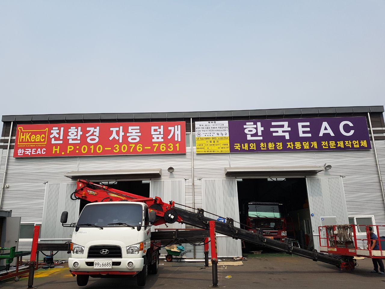 대덕기획