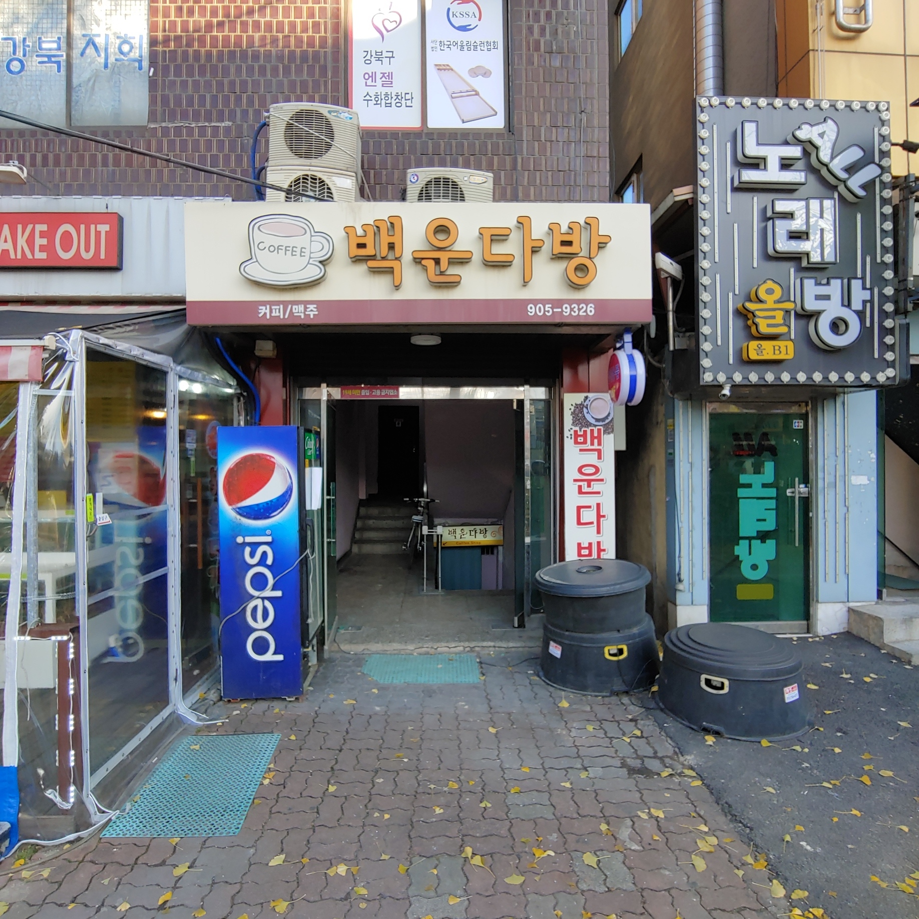 백운다방