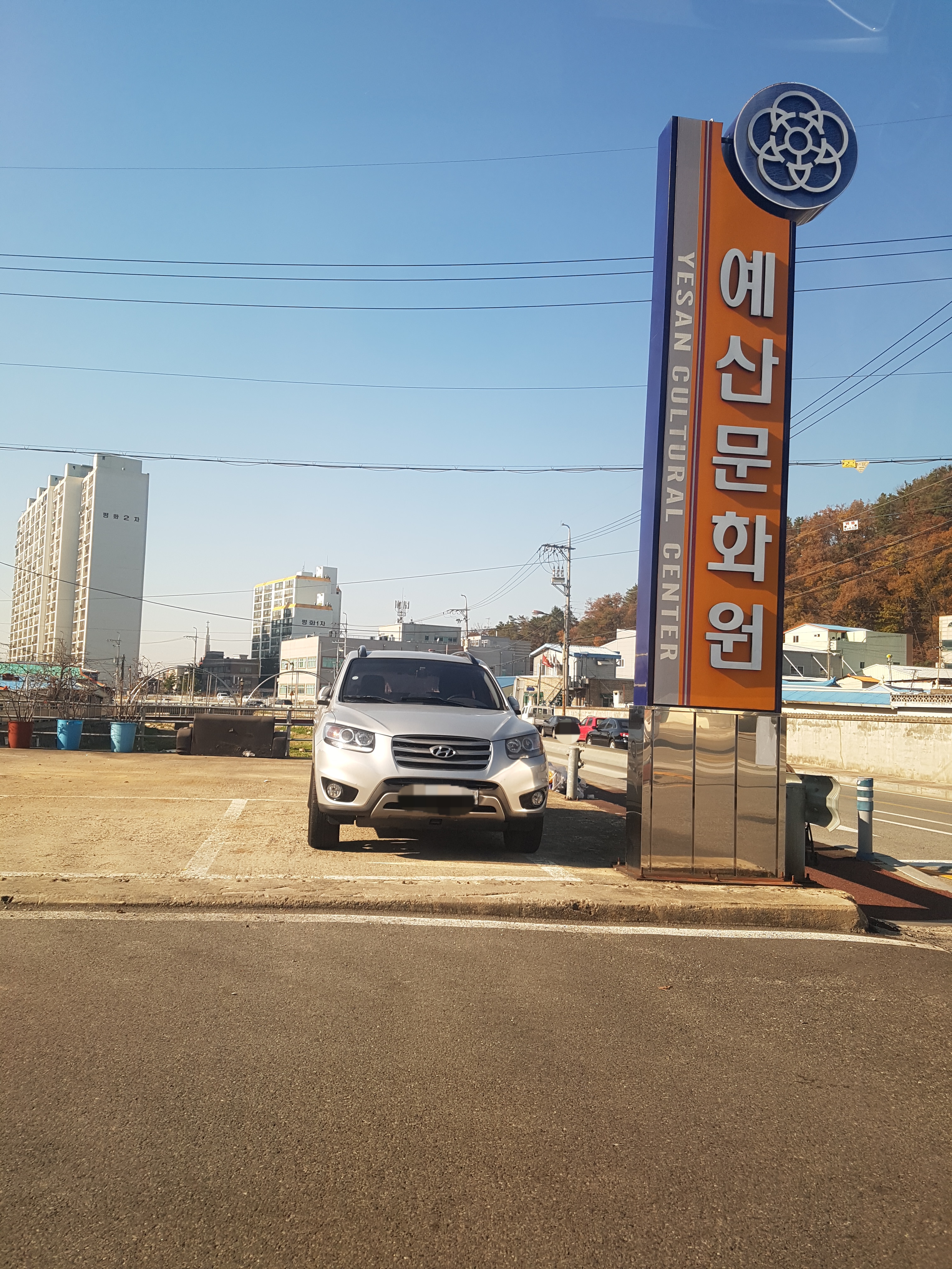 예산문화원