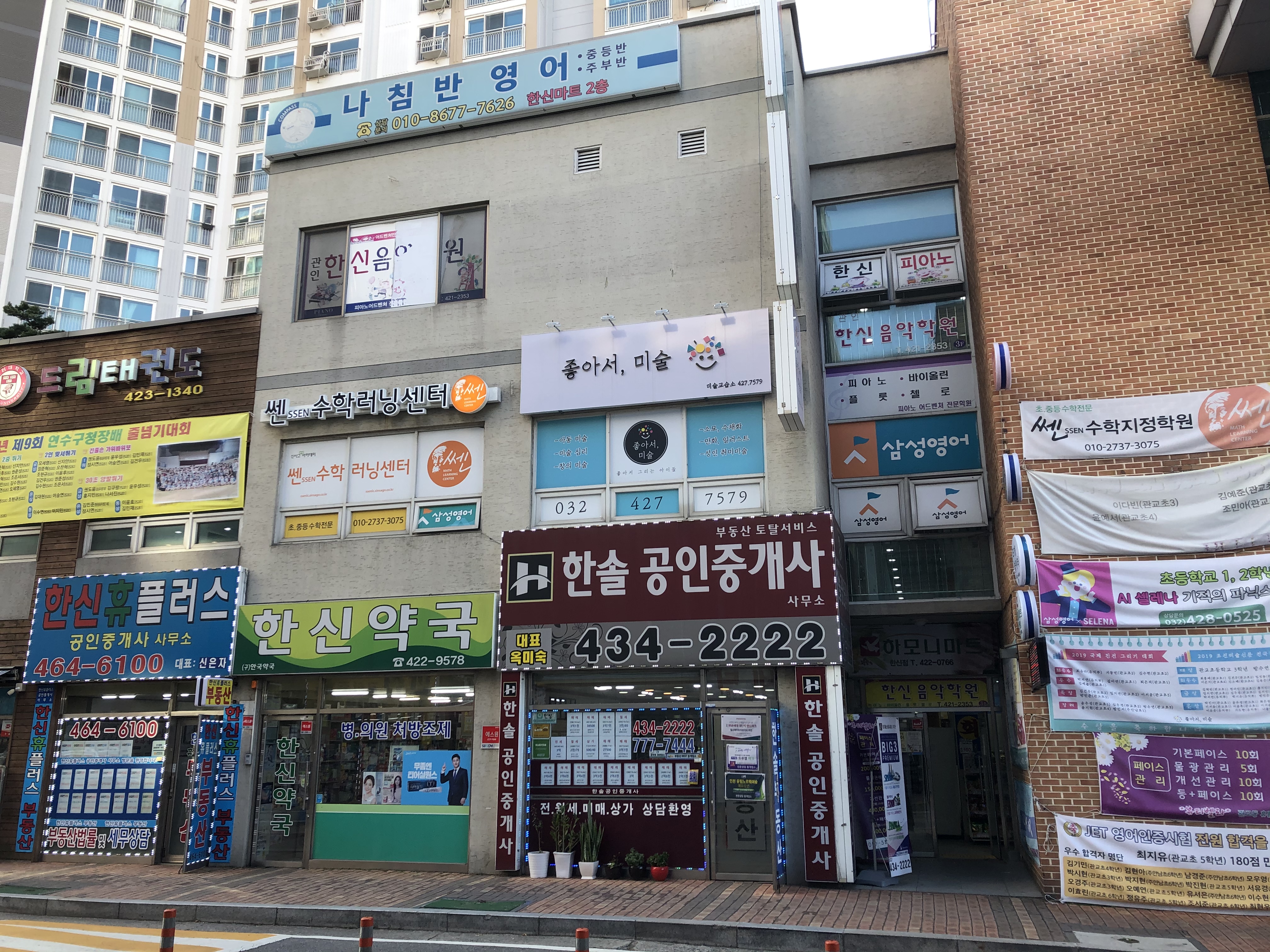 한신음악학원