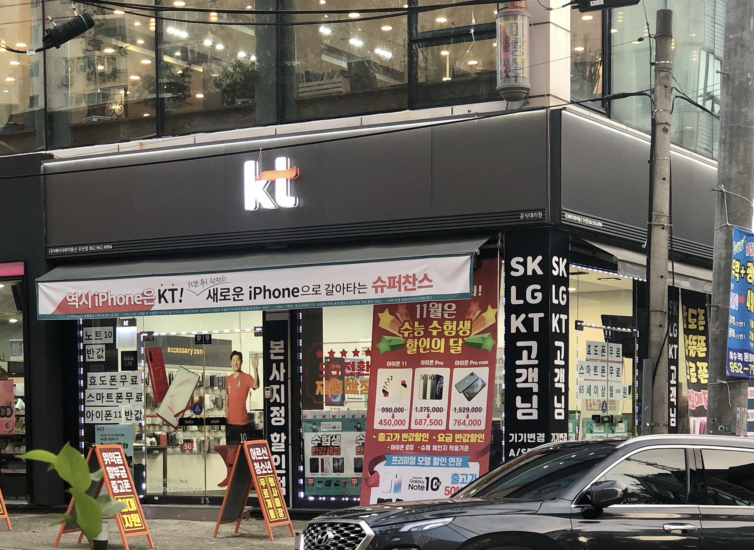 KT 에스피컴퍼니 우산점