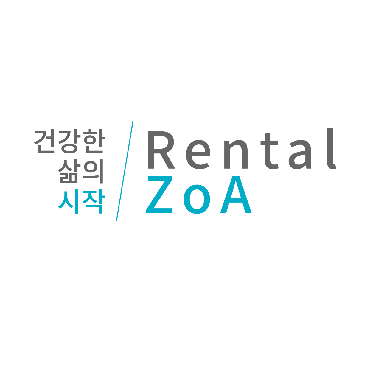 렌탈조아