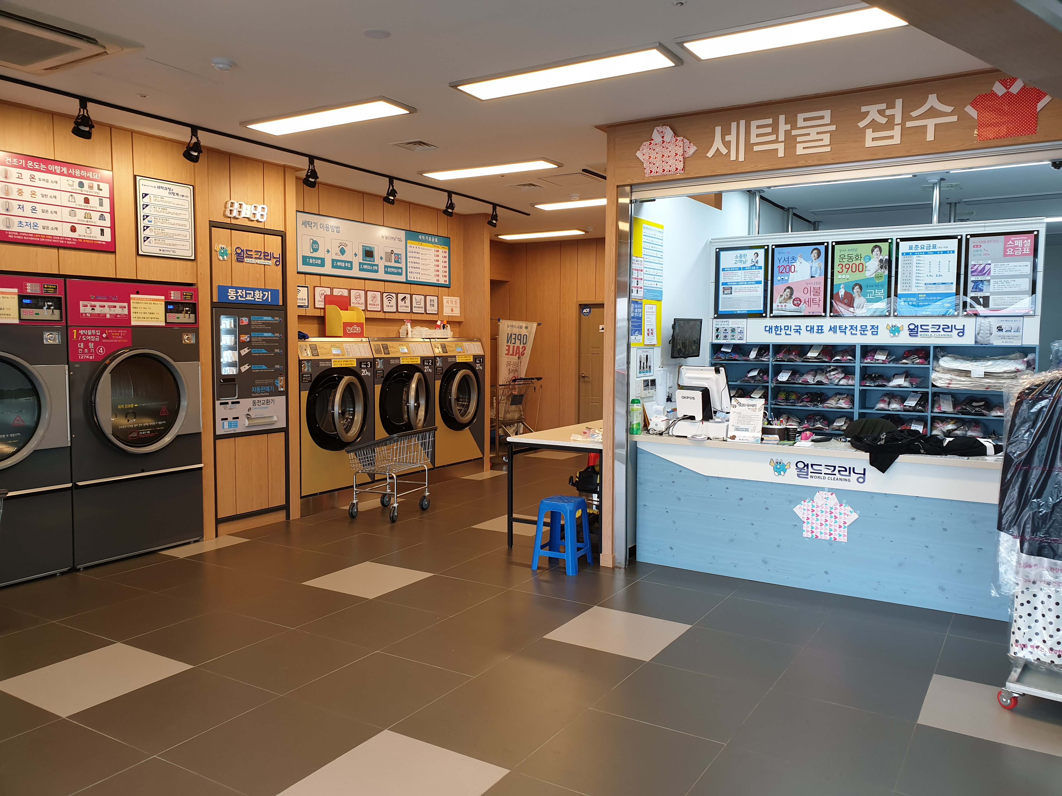월드크리닝 하나로마트울산진장점