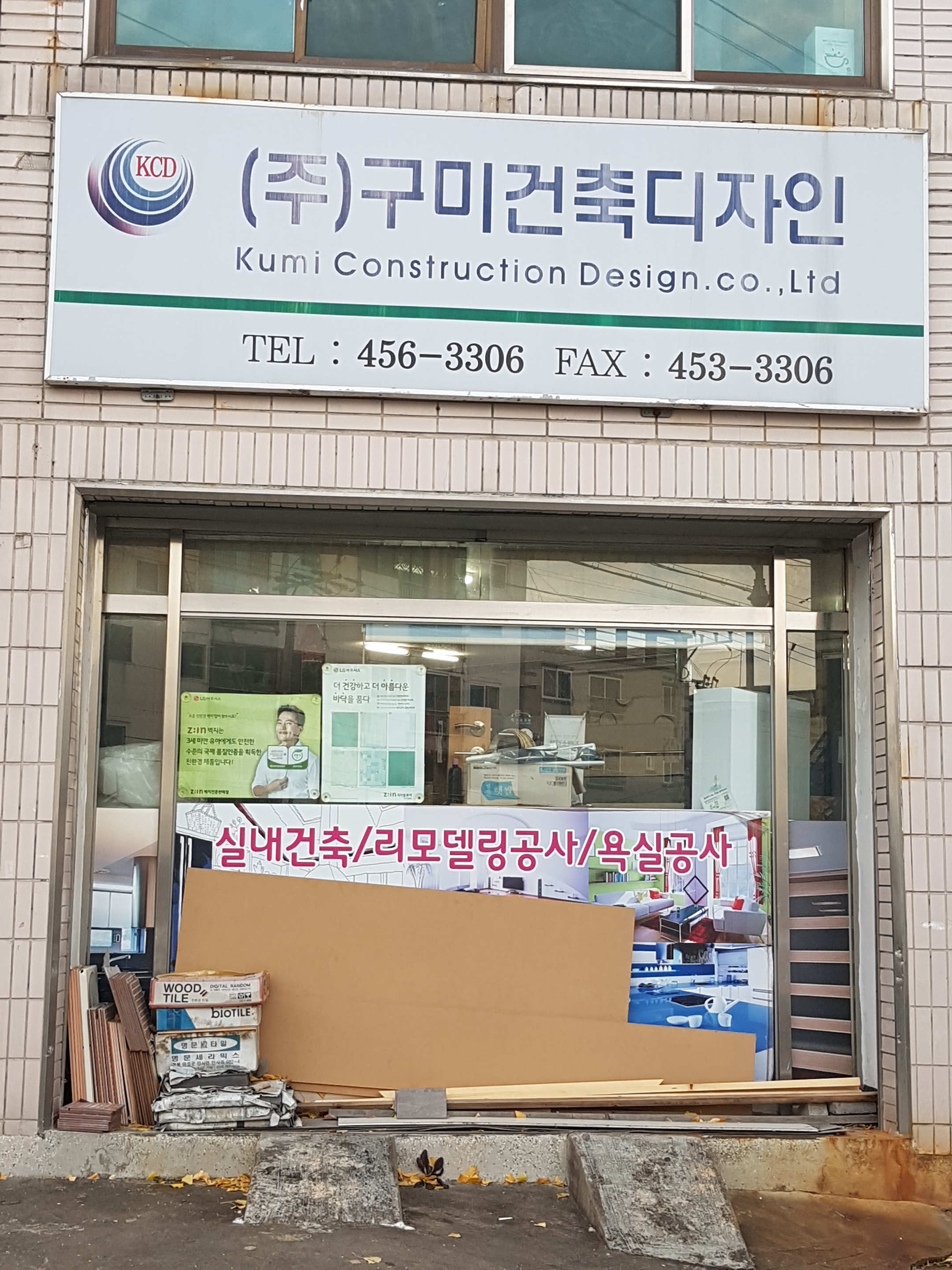 구미건축디자인
