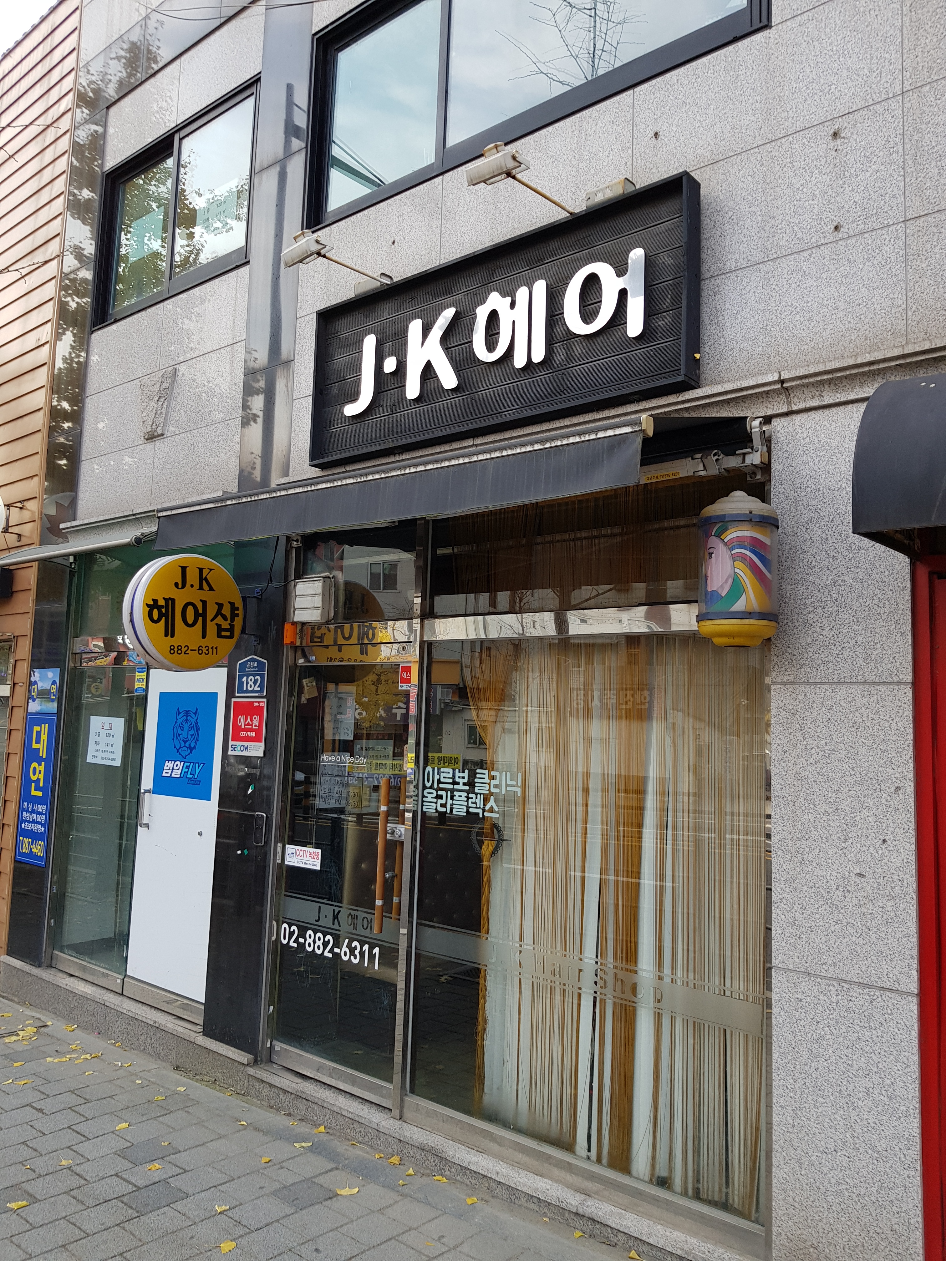 JK헤어