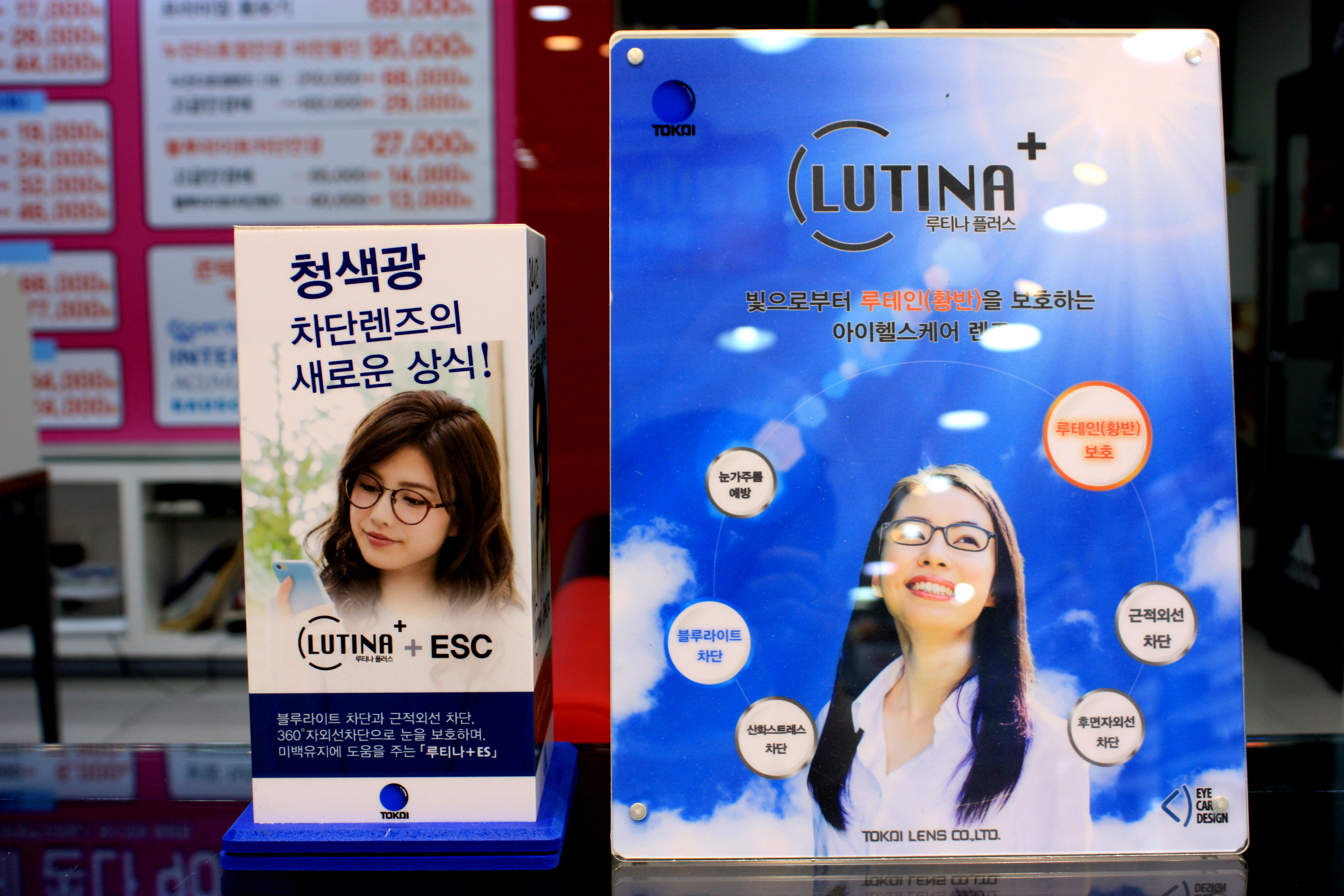 으뜸플러스안경 의정부중앙점 대표 이미지