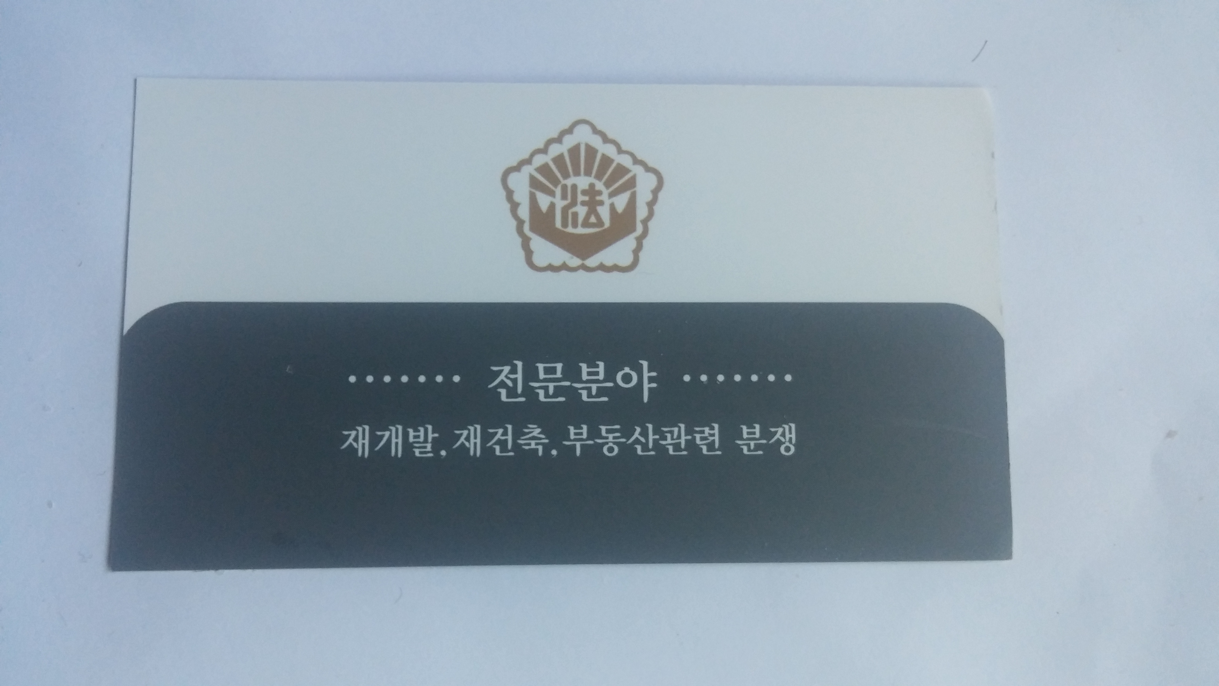 법무사사무소 동행 내부