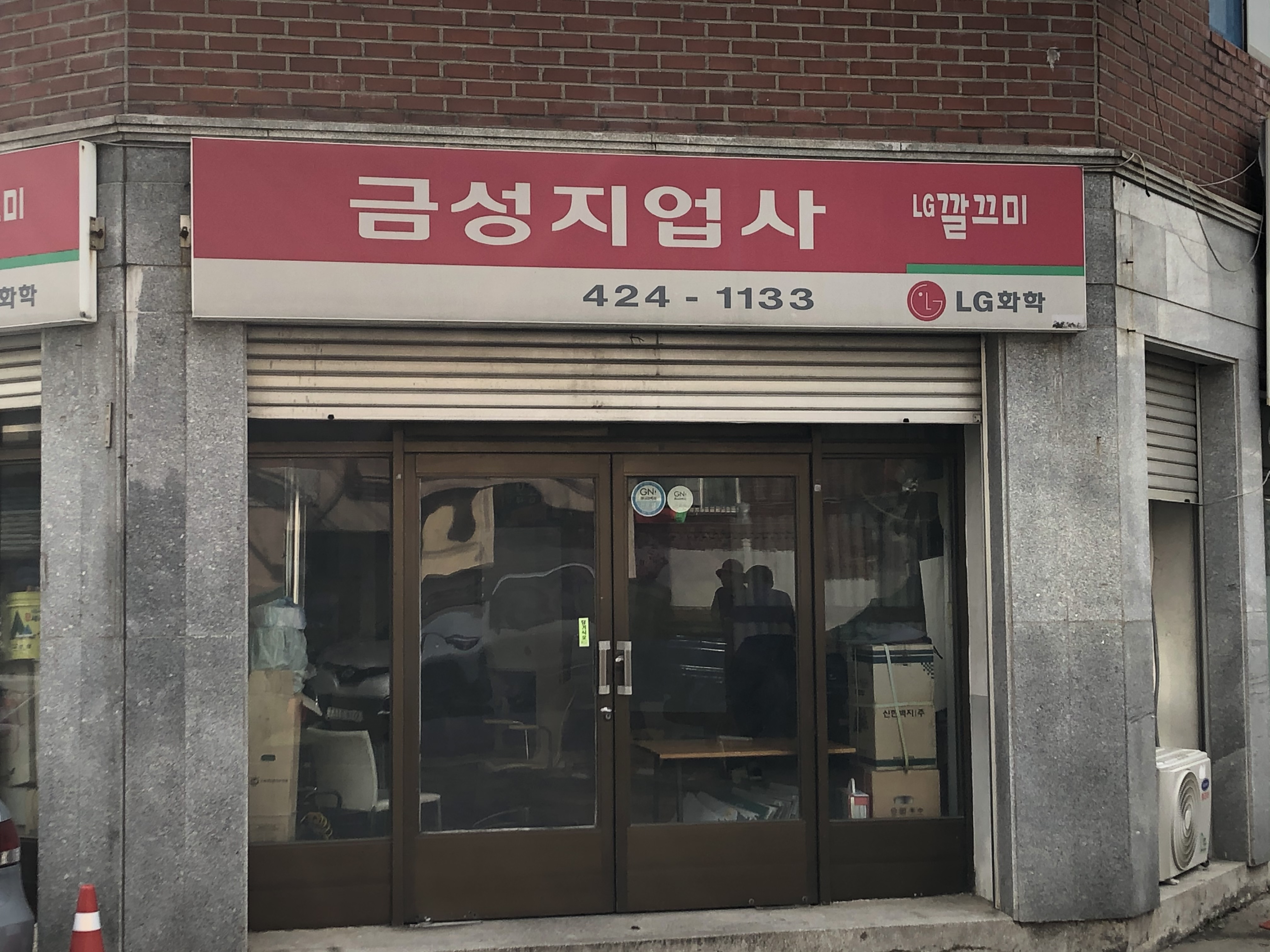 금성지업사 대표 이미지