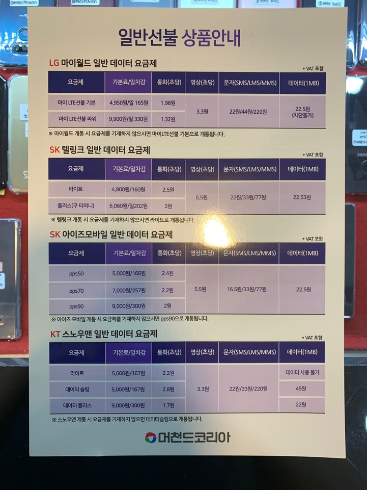 순천중고폰거래소