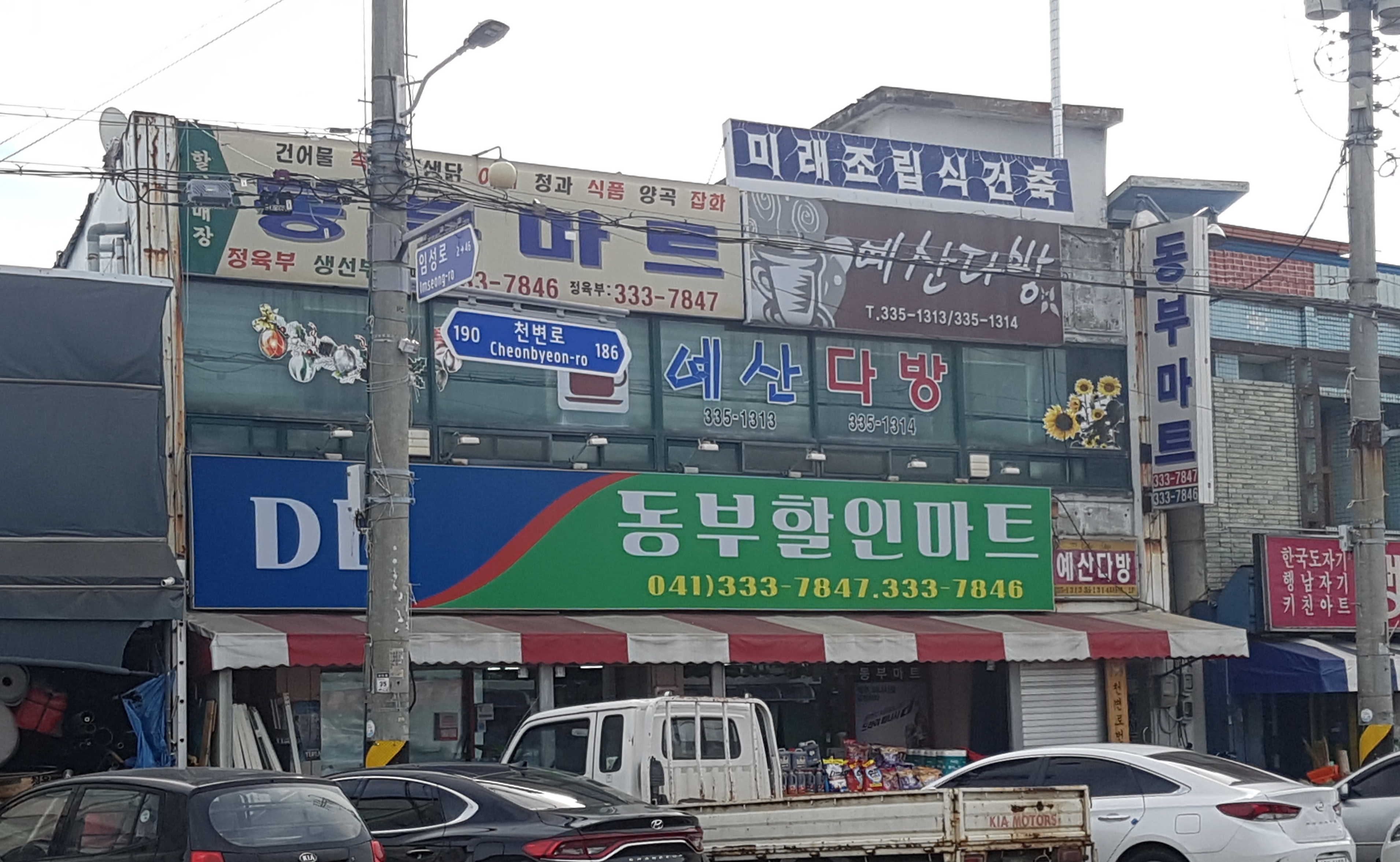예산다방