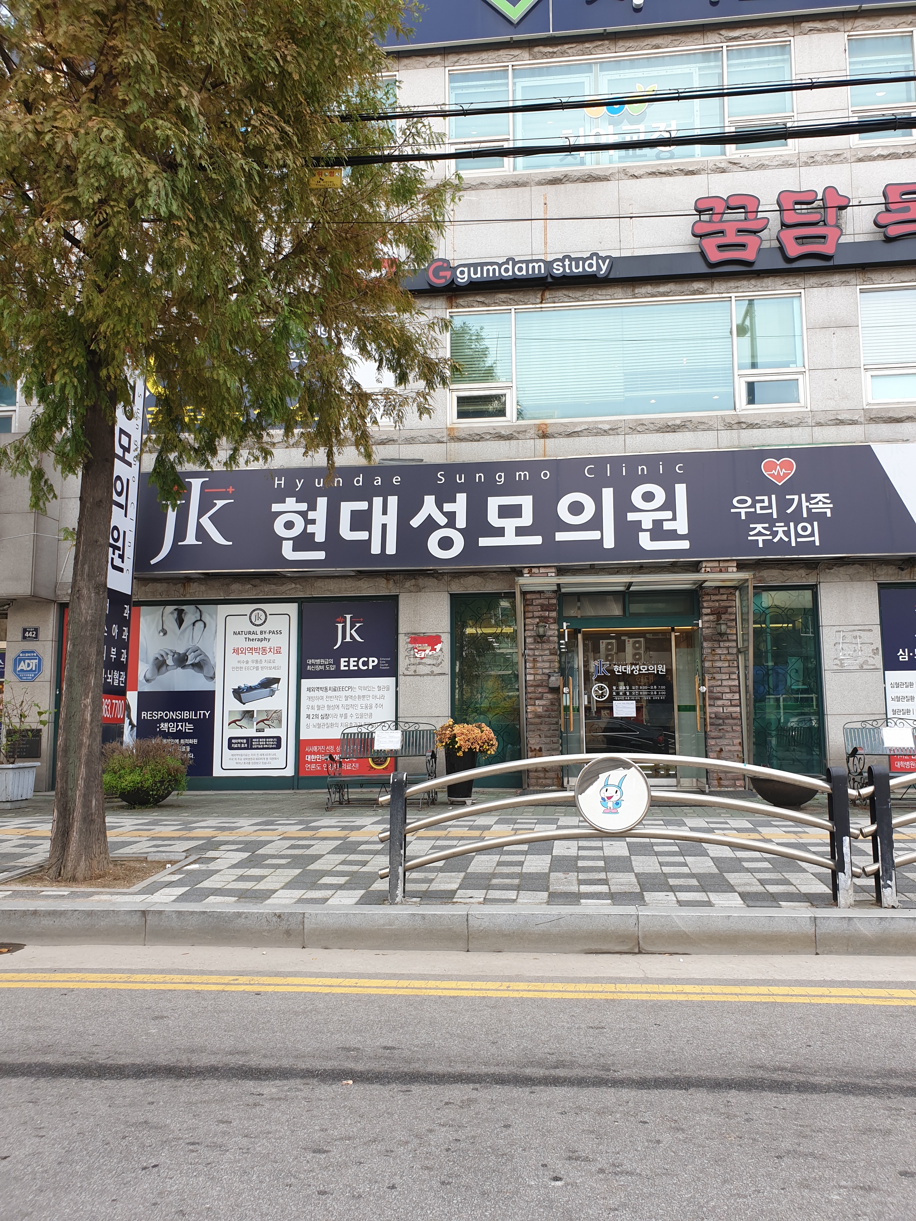 현대성모의원