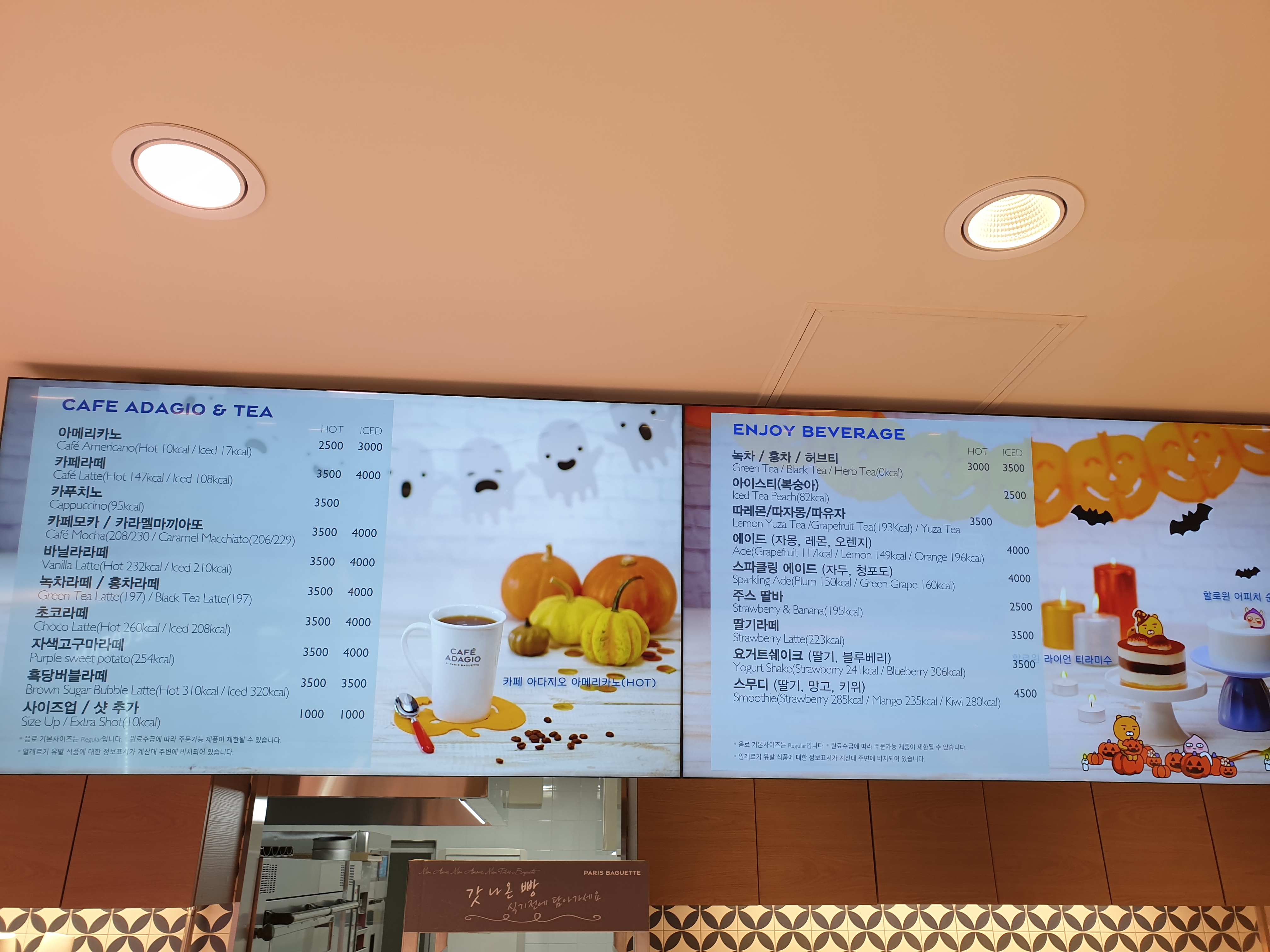 파리바게뜨 대전우송대점