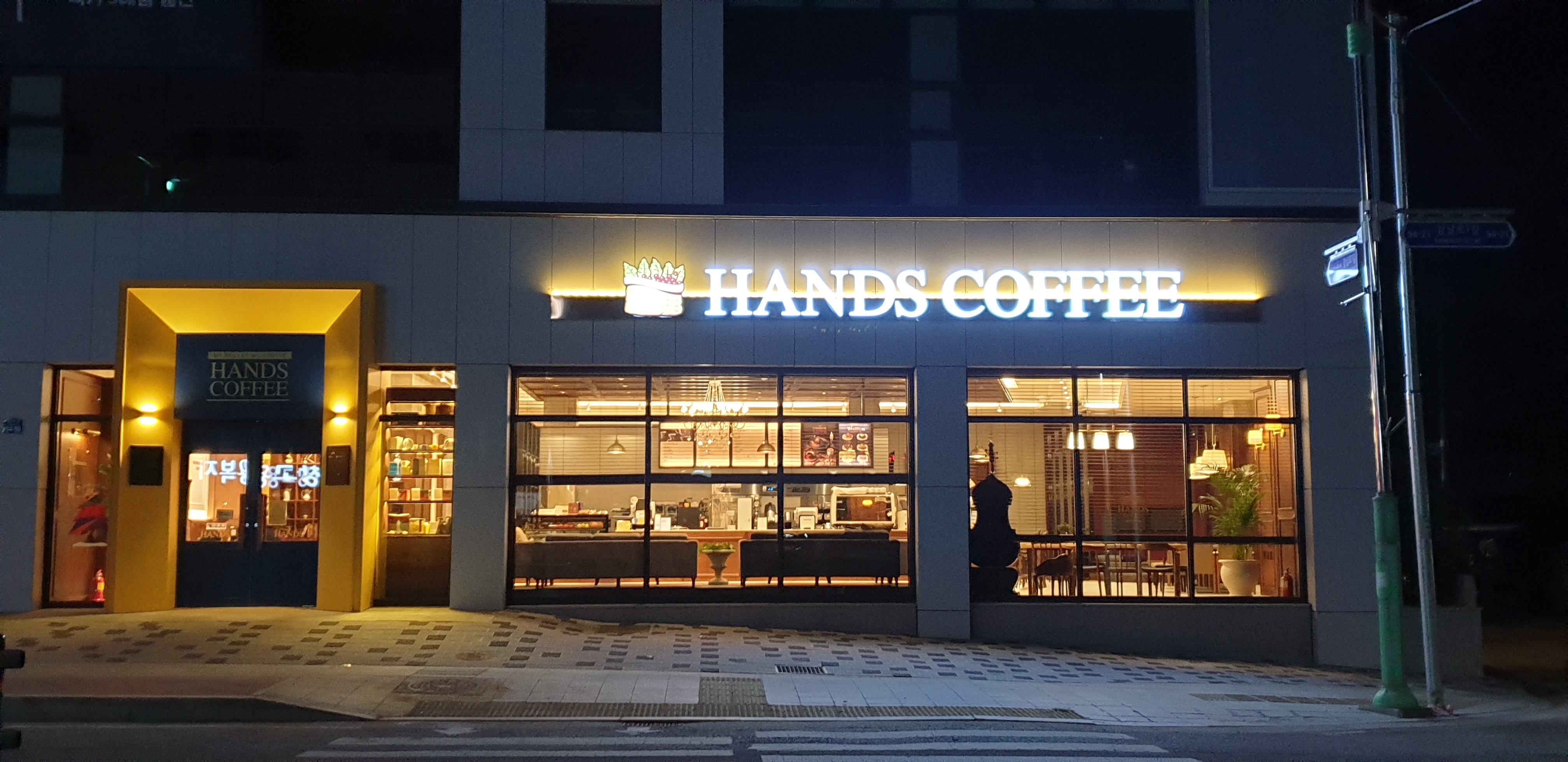 핸즈커피 거창점