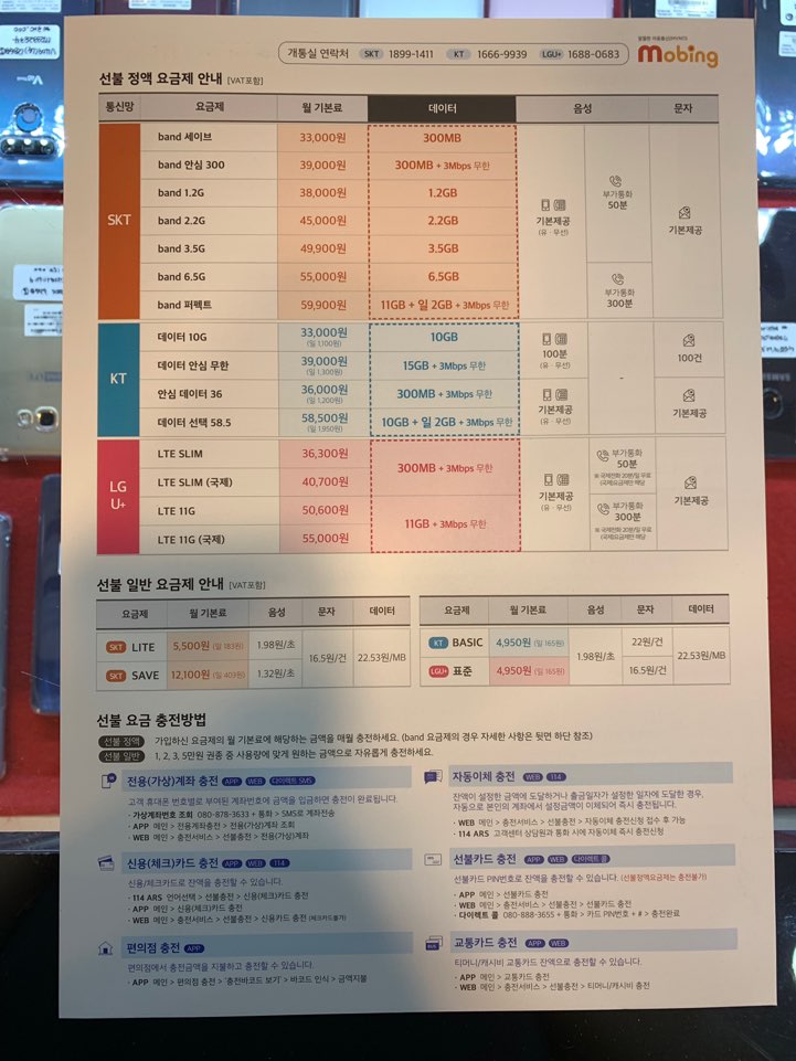 순천중고폰거래소