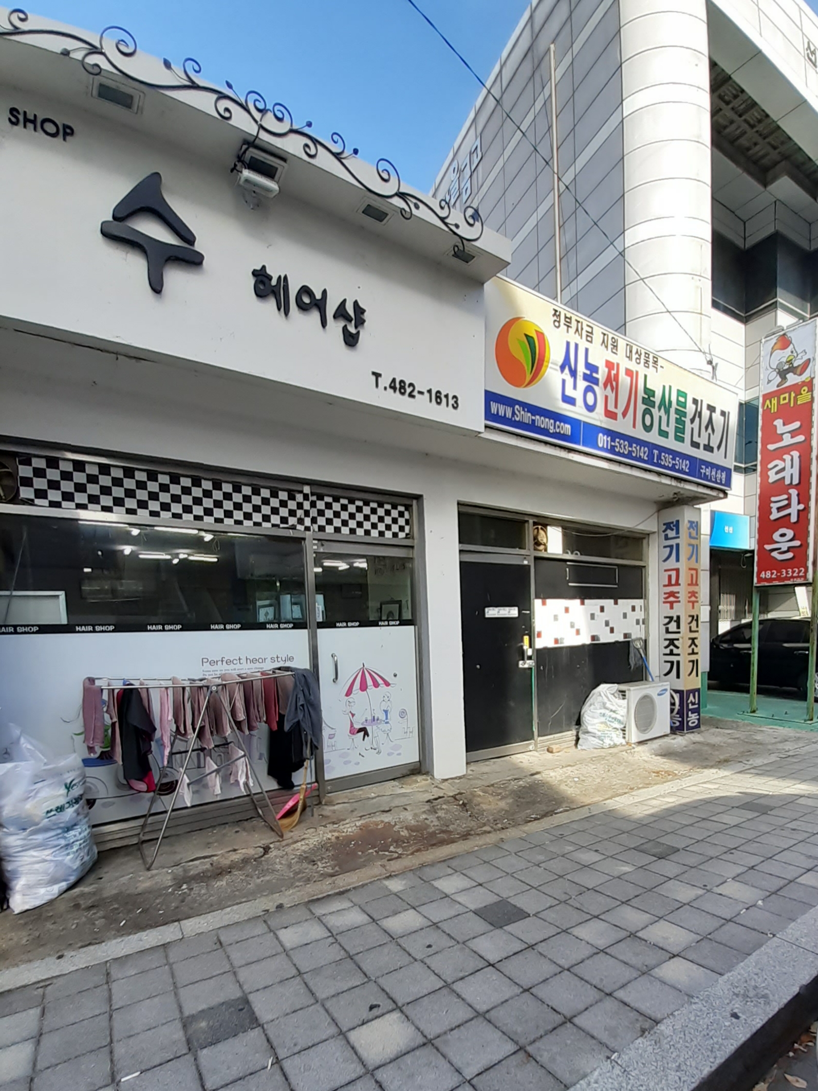 수헤어샵