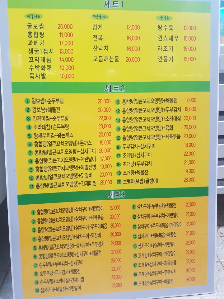 백두산왕막걸리퓨전포차